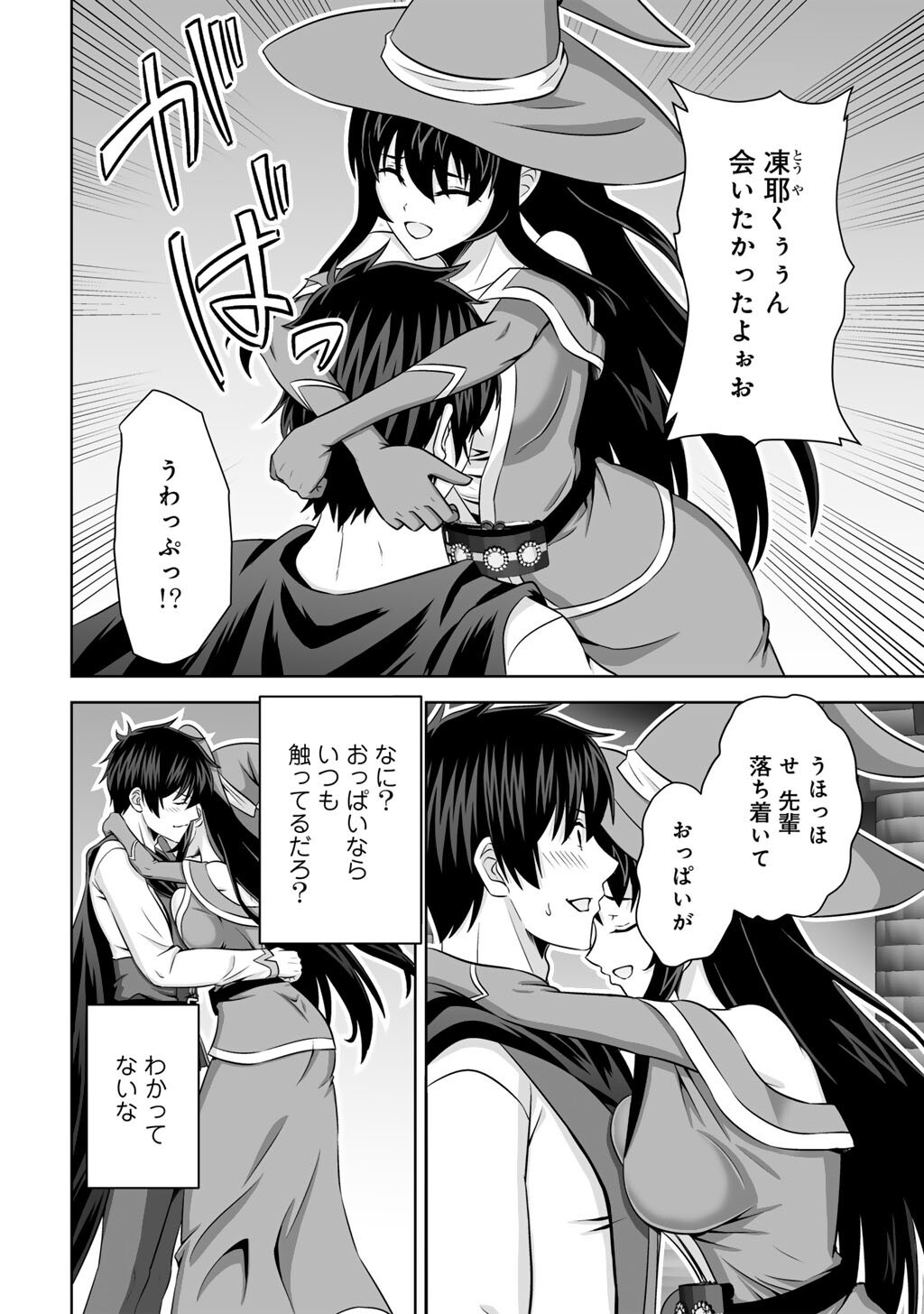 KAMI NO TECHIGAI DE SHINDARA ZUMI DE ISEKAI NI HOURIKOMARE MASHITA (MANGA) - RAW Chapter 76 page 2 - nihonkuni.com
