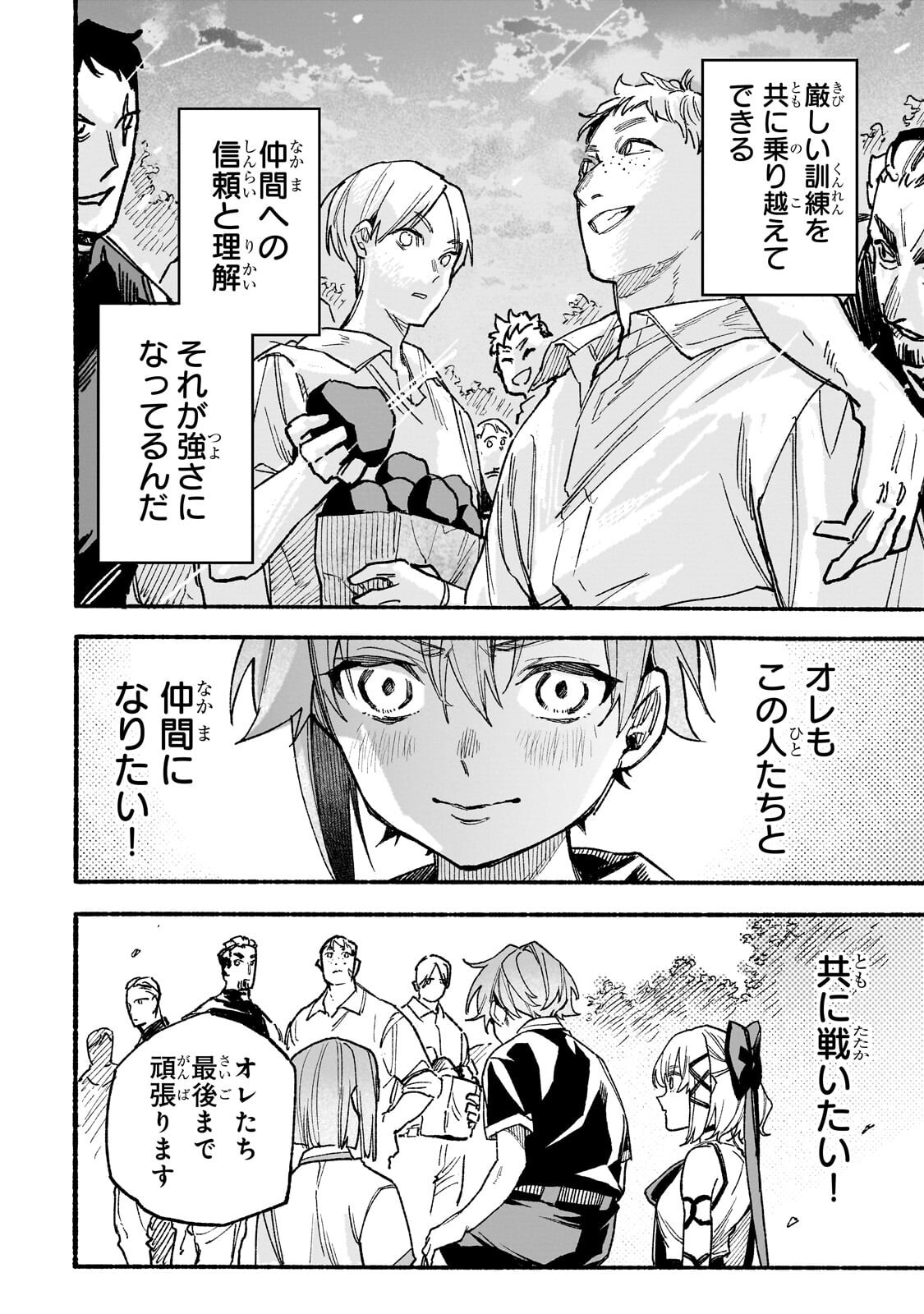 ALDO NO ISEKAI TENSEI Chapter 9.3 - Page 6