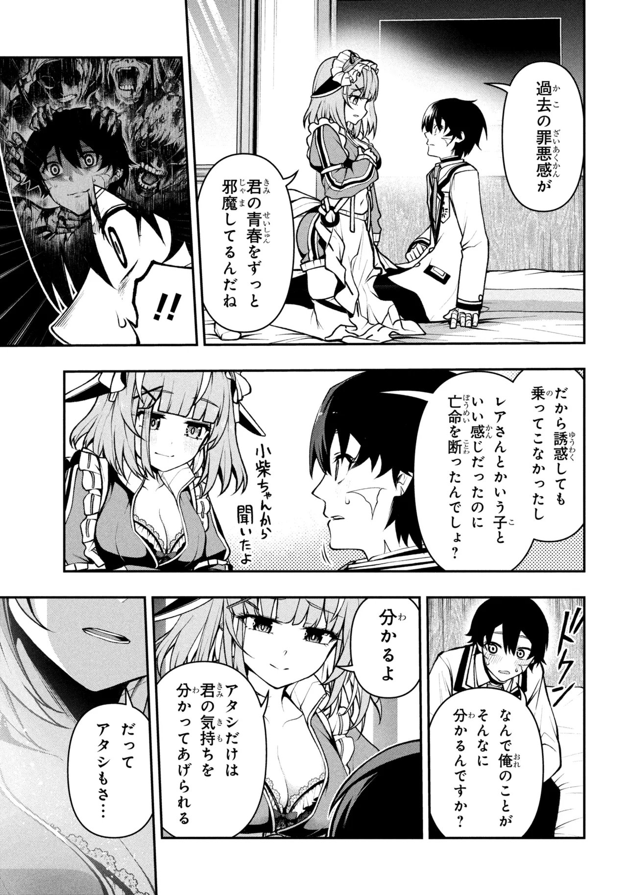 KOCHIRA, SHUUMATSU TEITAI IINKAI. - RAW Chapter 11 page 19 - nihonkuni.com