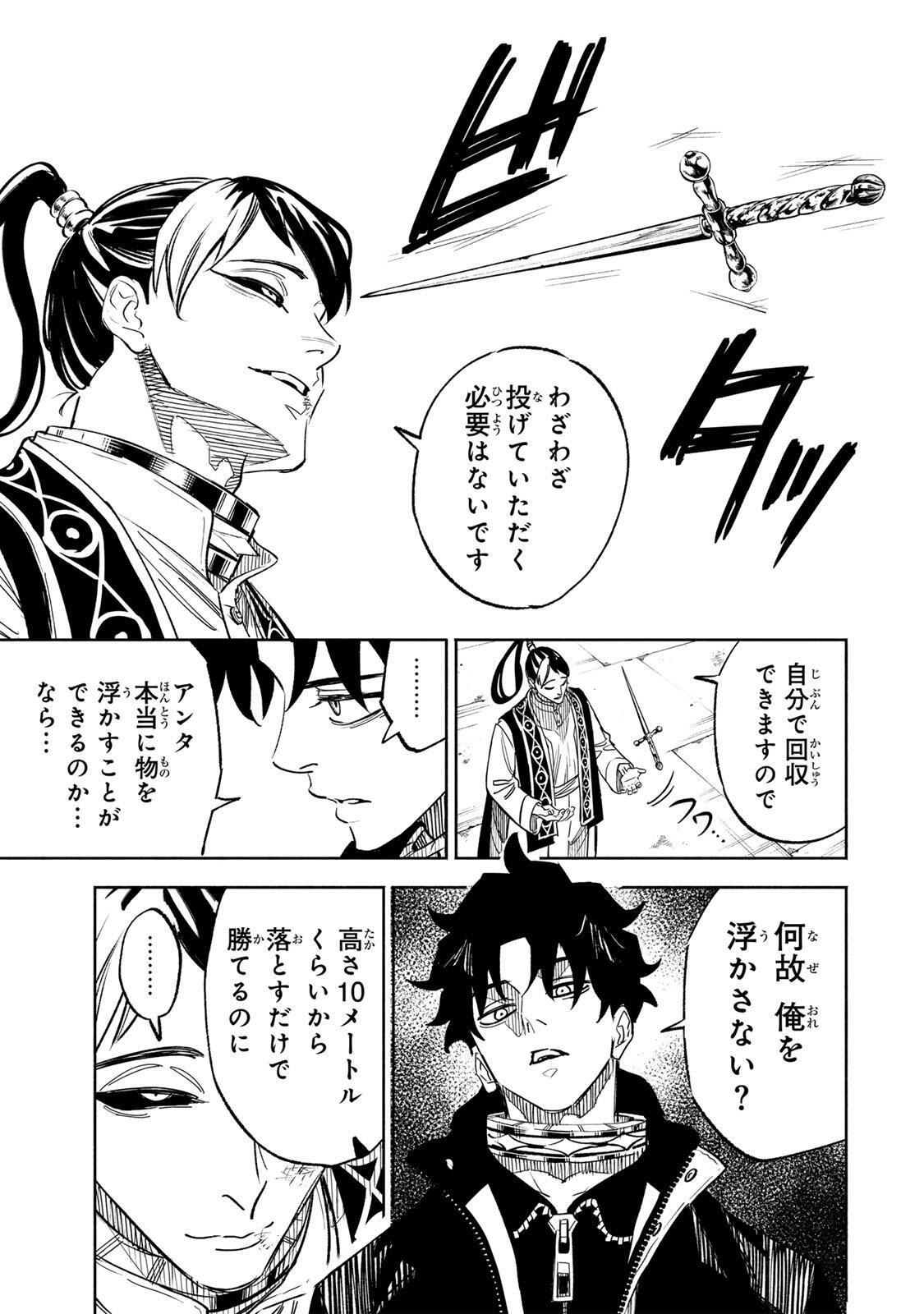 TASOGARE MACHI PRISONERS Chapter 48 page 17 - nihonkuni.com