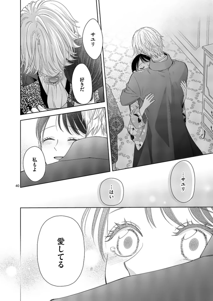 MAKIZOE DE ISEKAI NI YOBIDASARETA NO DE, SEKAI KANMUSHI SHITE WAGASHI TSUKURIMASU Chapter 22.3 - Page 13