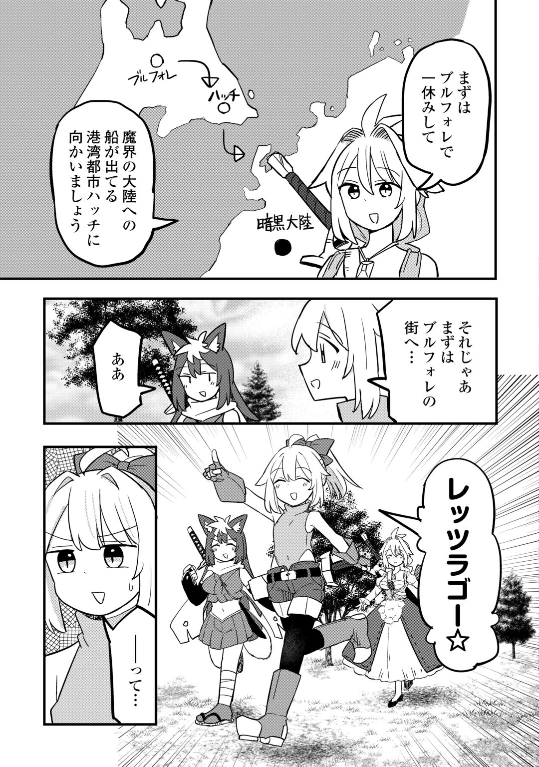 DENSETSU NO YUUSHA WA JITSUWA MAMA DESHITA!? Chap 14 - Pic 3