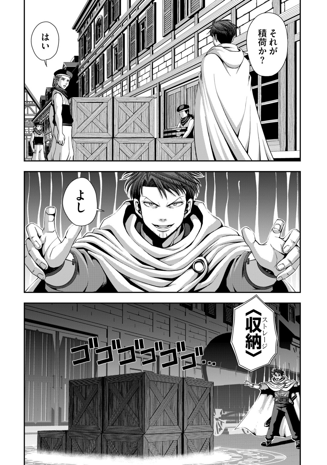 ISEKAI NIDOME NO OSSAN, DOU KANGAETE MO KOUKOUSEI YUUSHA YORI TSUYOI Chapter 21 page 21 - nihonkuni.com