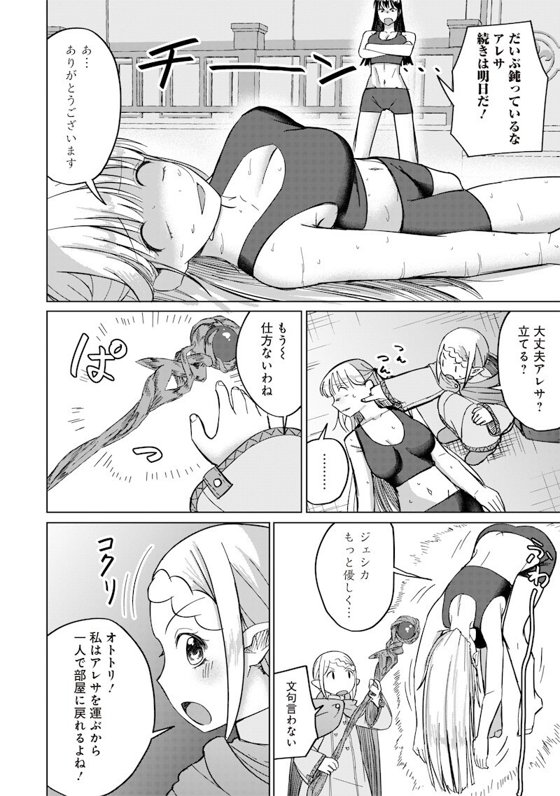 KEN TO MAHOU TO NTR Chapter 21 page 10 - nihonkuni.com