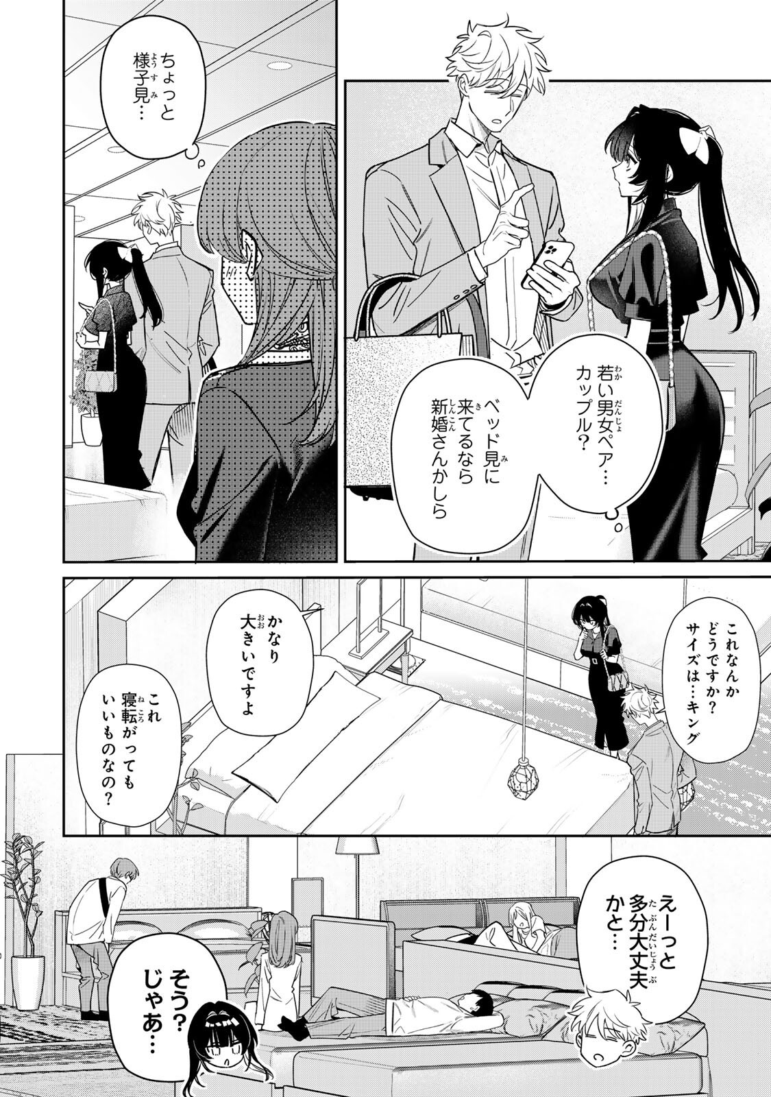 TSUKI NO JOOU NO NEKASHI TSUKEKATA Chapter 4.1 page 12 - nihonkuni.com
