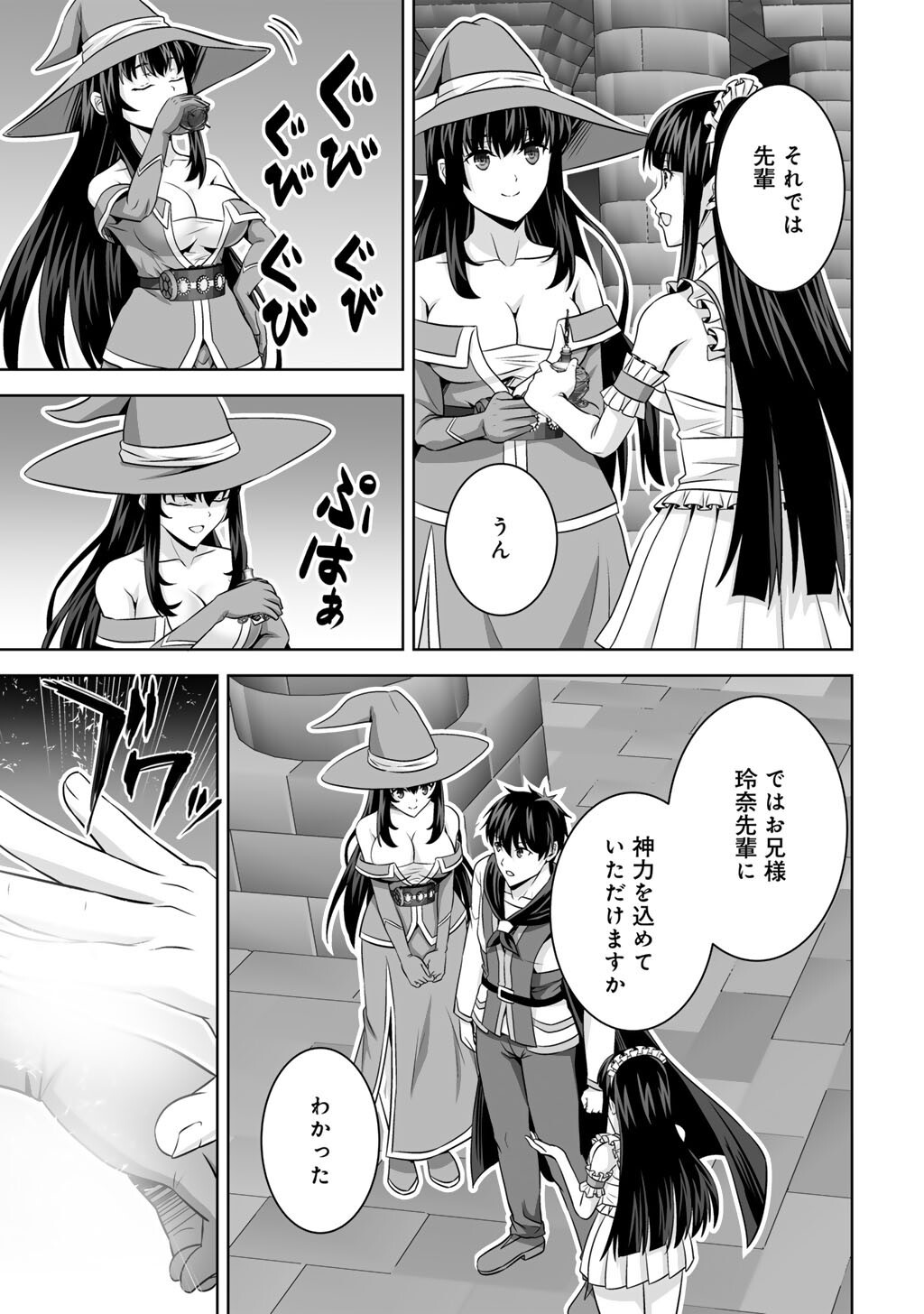 KAMI NO TECHIGAI DE SHINDARA ZUMI DE ISEKAI NI HOURIKOMARE MASHITA (MANGA) - RAW Chapter 76 page 17 - nihonkuni.com