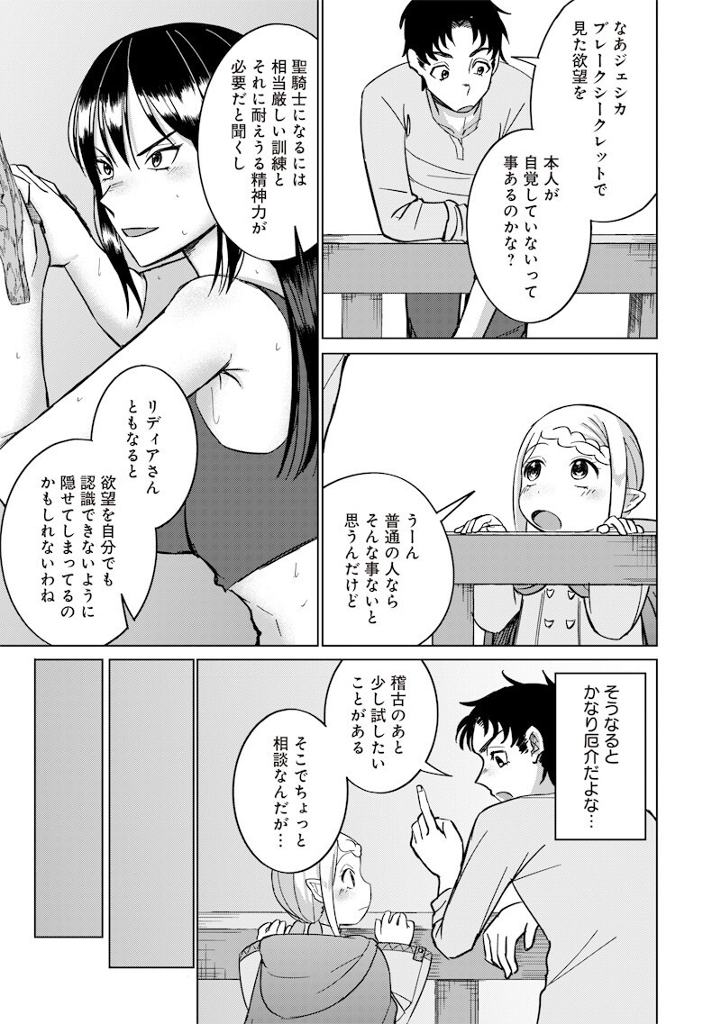 KEN TO MAHOU TO NTR Chapter 21 page 9 - nihonkuni.com
