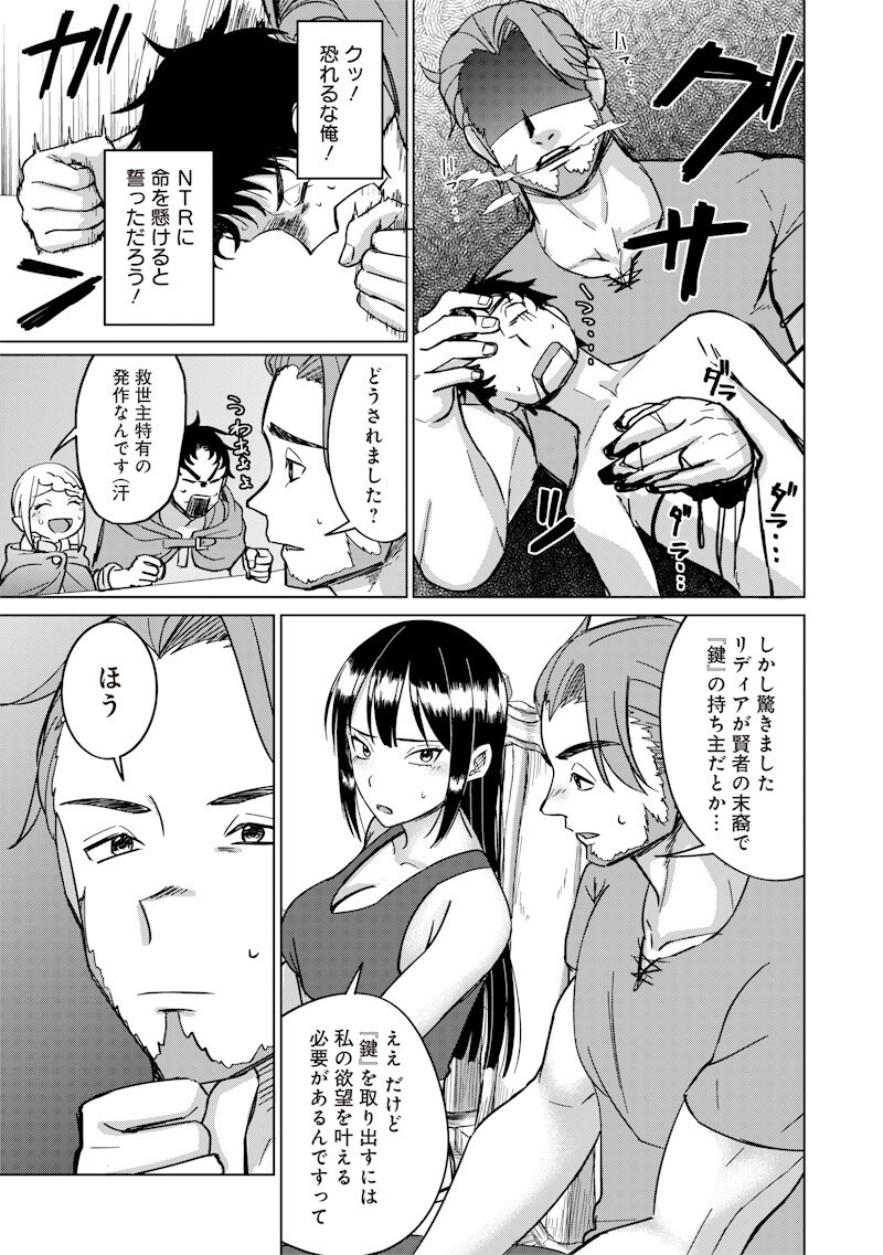 KEN TO MAHOU TO NTR Chapter 21 page 3 - nihonkuni.com