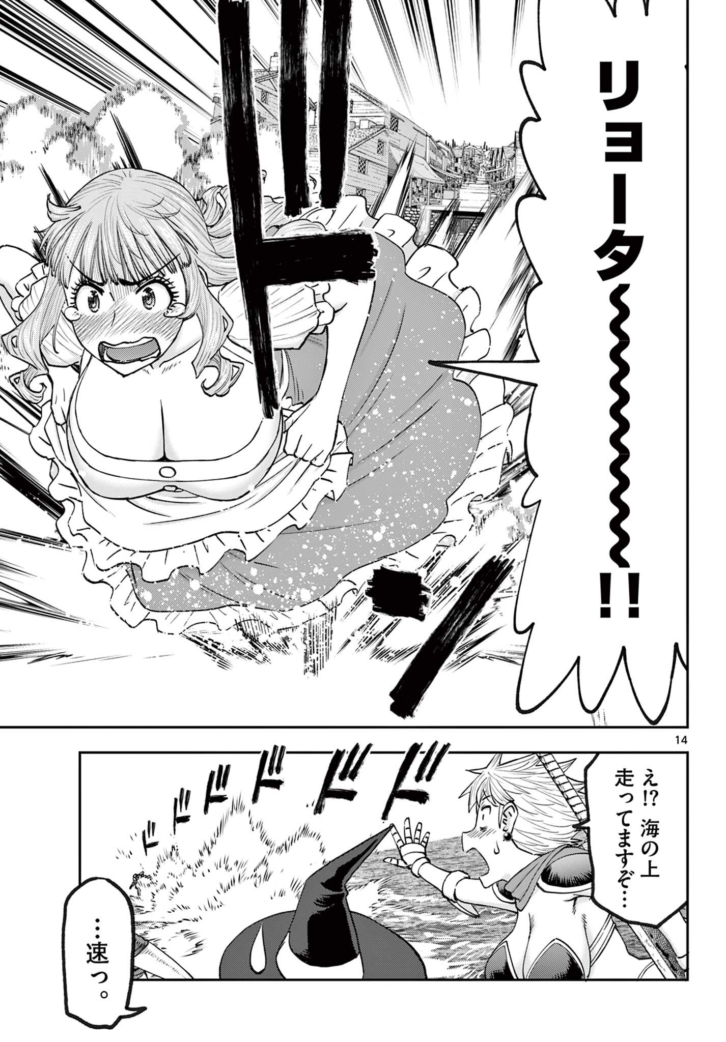 URA DUNGEON OKUSAN - RAW Chapter 31 - Page 14