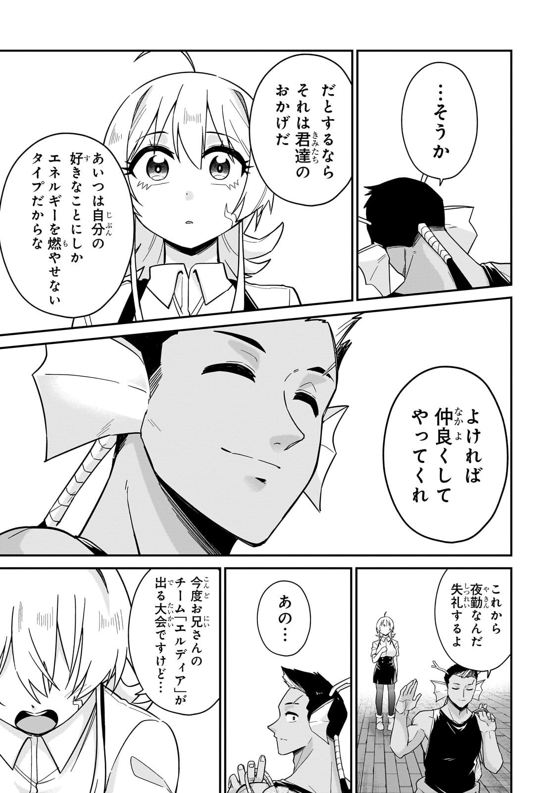 KONO ISEKAI NI IDOL TOIU GAINEN WO! Chapter 10.1 page 7 - nihonkuni.com