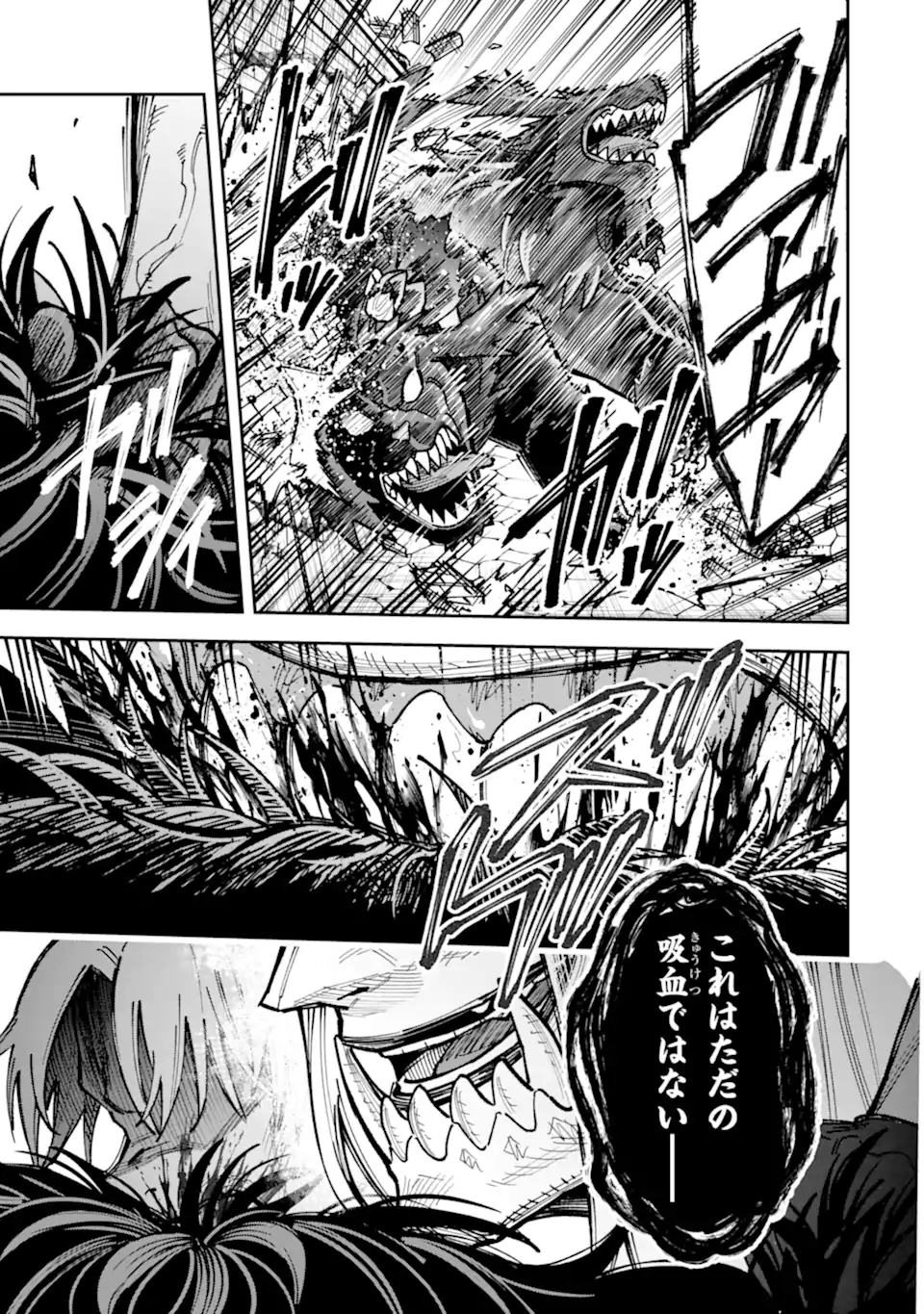 KURAKI KYUUDEN NO SHISHA NO OU: SHISO NO VAMPIRE TO YAMI WO KARU ONNA KISHI Chapter 5.4 page 3 - nihonkuni.com