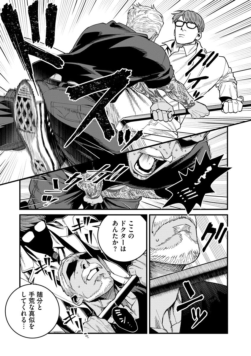 BULLET Chapter 9.1 page 15 - nihonkuni.com