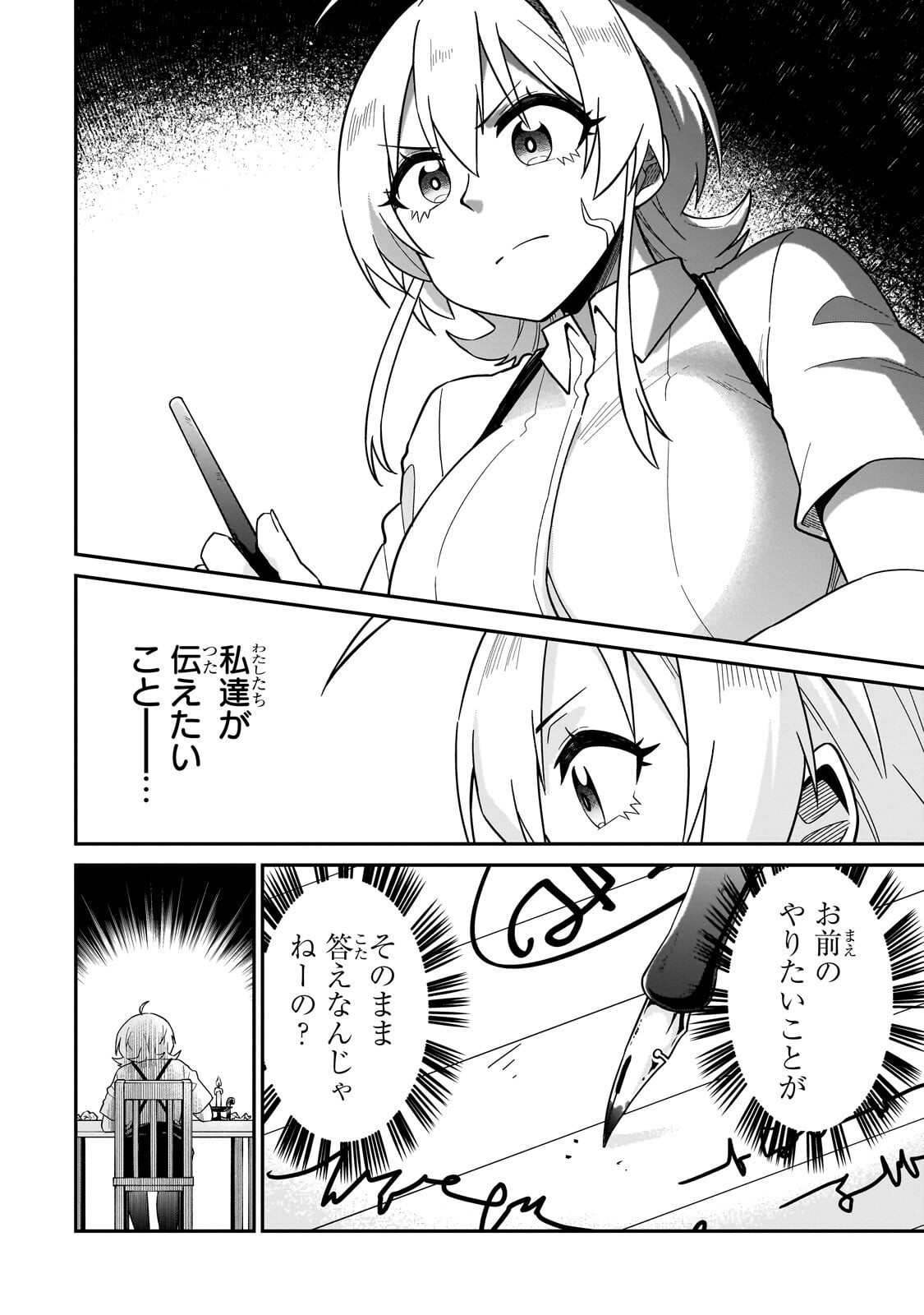 KONO ISEKAI NI IDOL TOIU GAINEN WO! Chapter 10.1 page 4 - nihonkuni.com