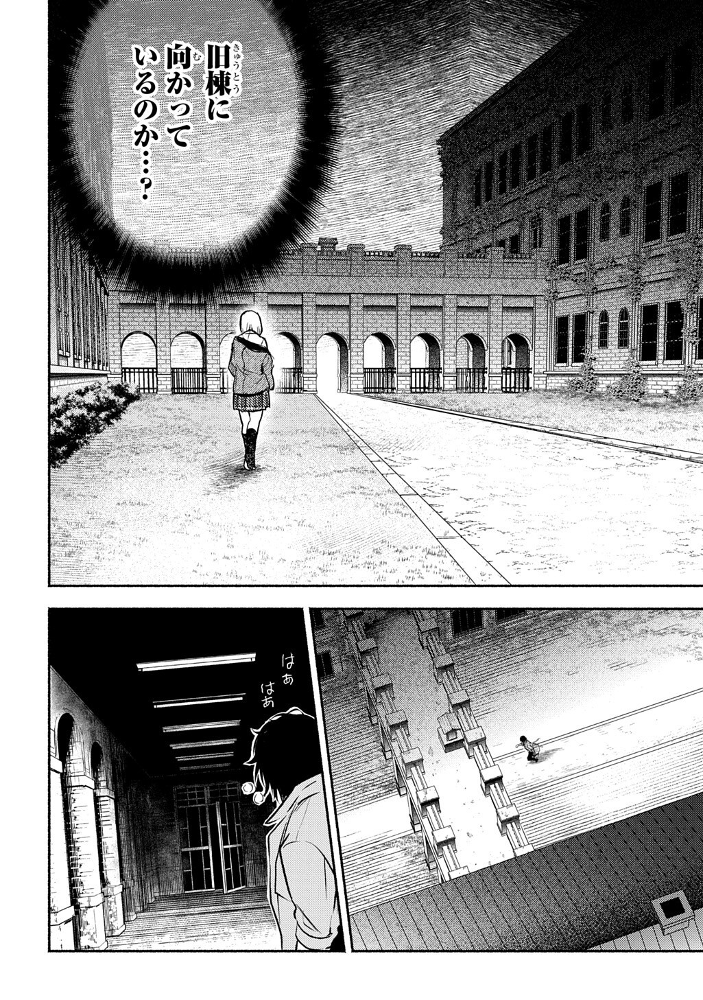 SHINIGAMI (MANGA) Chapter 10.3 page 5 - nihonkuni.com