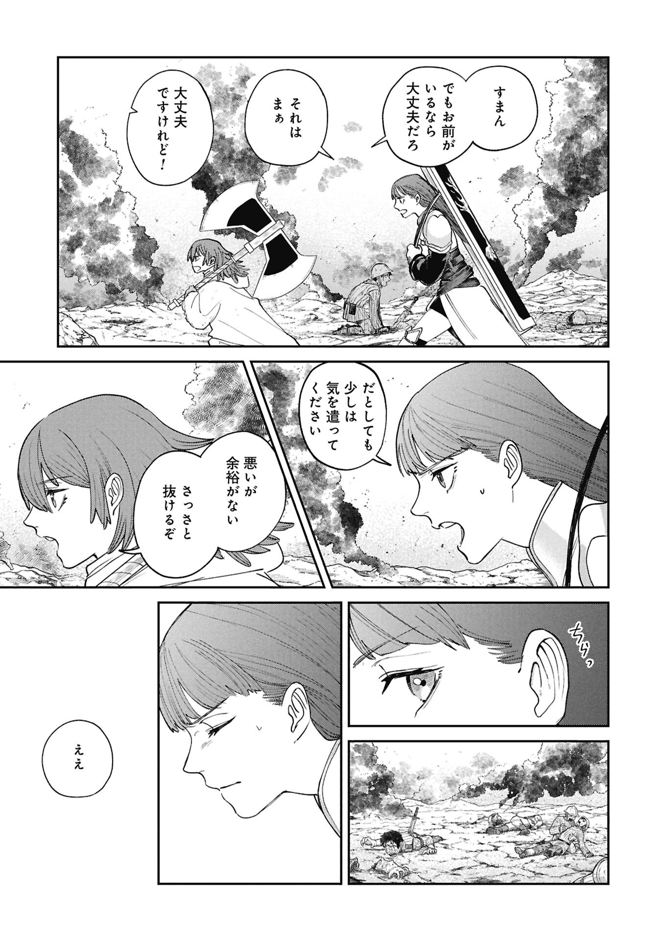 SHITAI KATSUGI NO NEMU Chapter 15 - Page 9