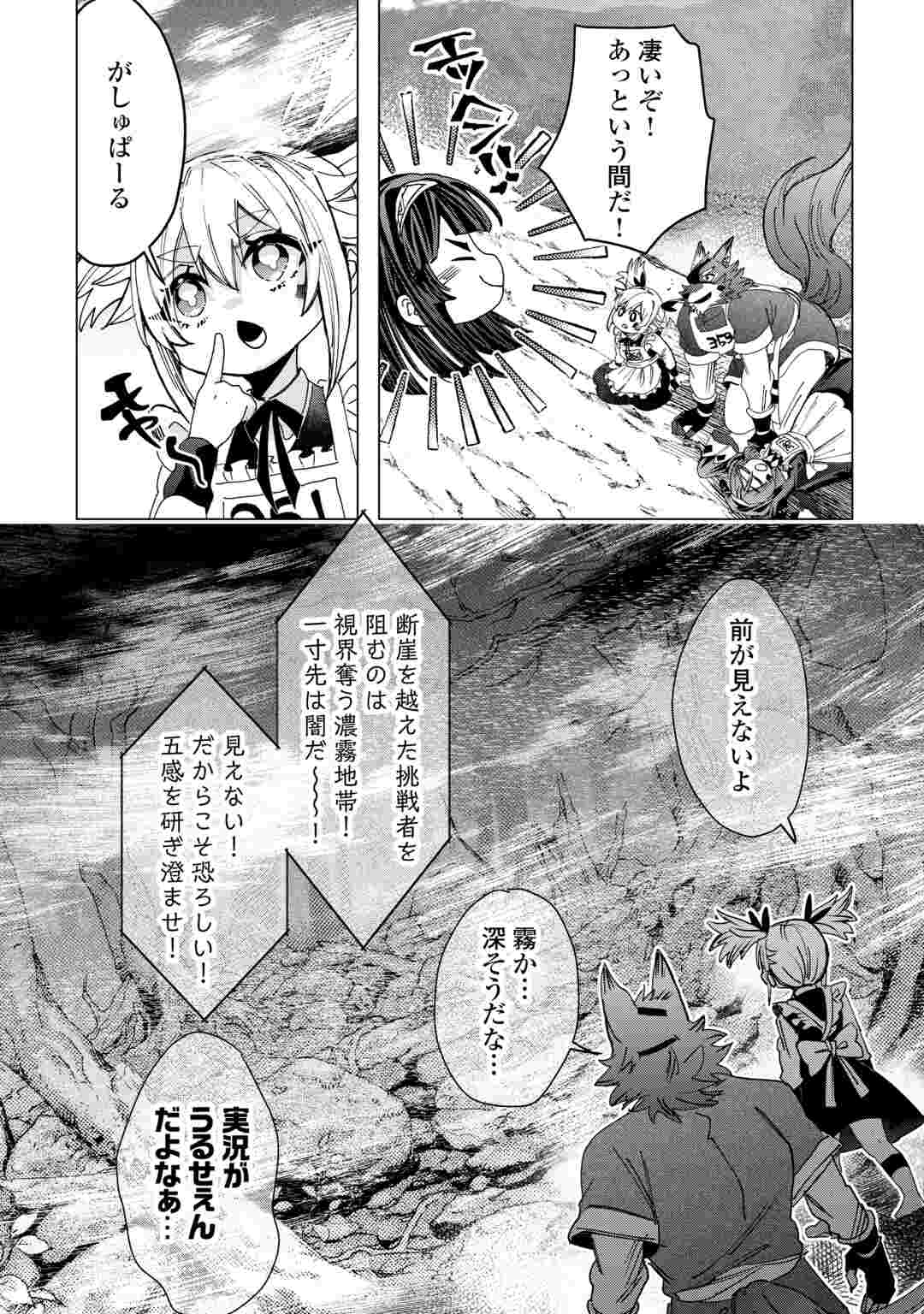 OSHIKAKE ASASHIN-CHAN WA OU MIYAKO SAIKYOU NO KANBAN MUSUME Chapter 13 page 10 - nihonkuni.com