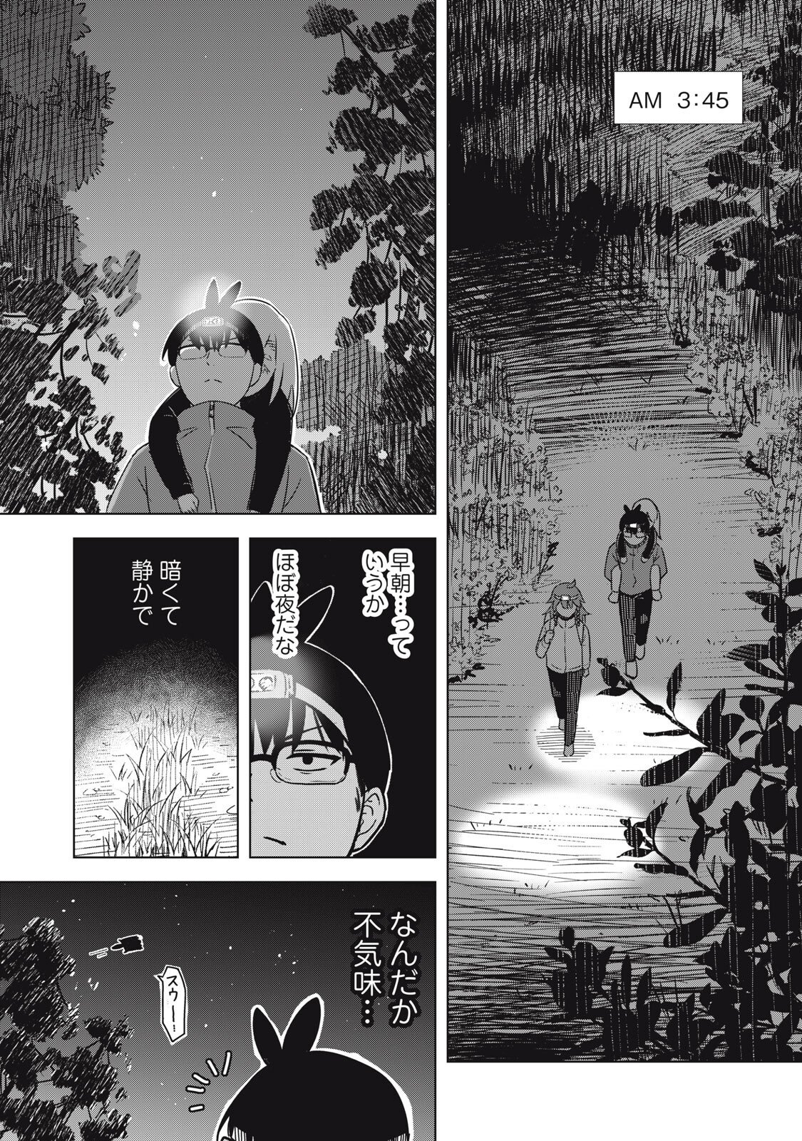 USAGI TO KAME NO YURUSANPO Chapter 7 page 12 - nihonkuni.com