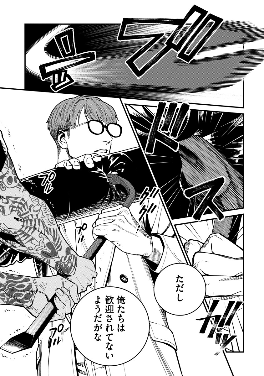 BULLET Chapter 9.1 page 14 - nihonkuni.com