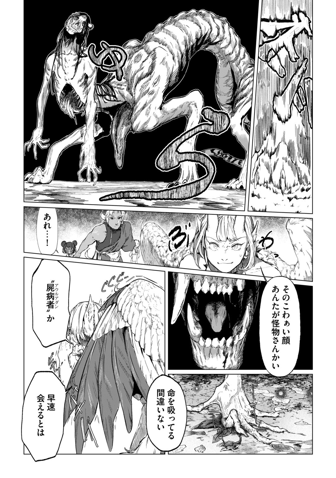 BOKUTACHI NO SHINSEKAI Chapter 2 page 19 - nihonkuni.com