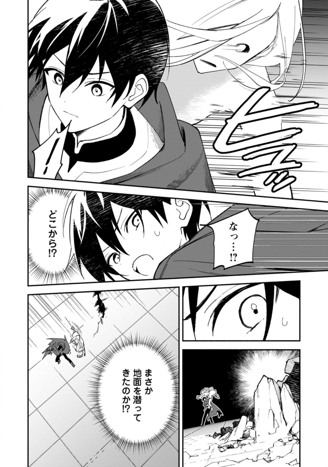 ARASA MAJUTSUSHI NO YURUI HAREM LIFE: BURAKKU SHACHIKU GA ISEKAI DE JIYU KIMAMA NI YUKYU SHOKA - RAW Chapter 16.1 page 6 - nihonkuni.com