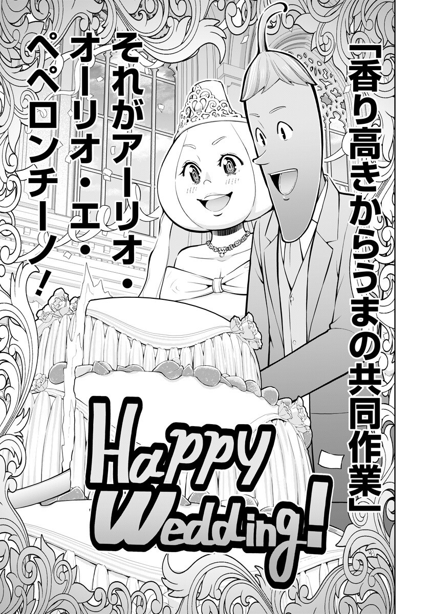 KARAUMA DAISUKI KARASHIMA-SAN! Chapter 7 page 9 - nihonkuni.com
