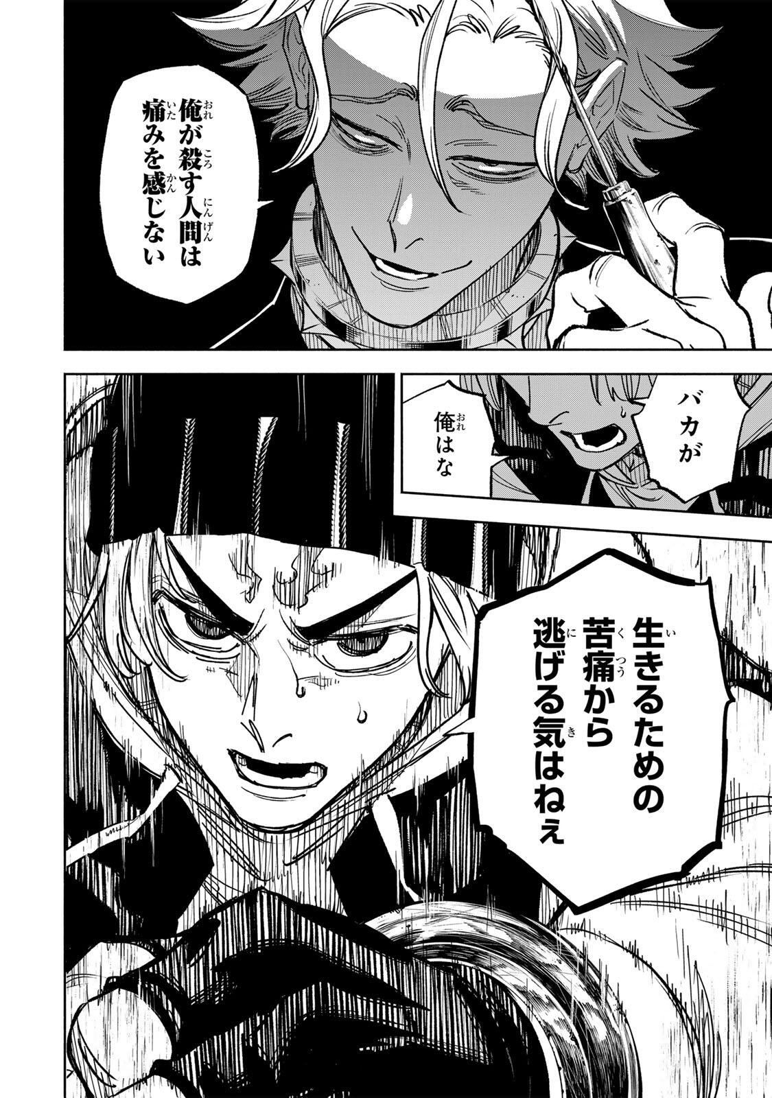 TASOGARE MACHI PRISONERS Chapter 48 page 4 - nihonkuni.com