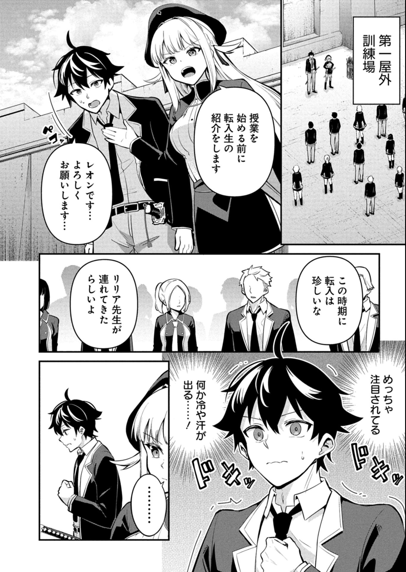 TOSHISHITA NO JOSEI KYOUKAN NI KYOU MO SHIKATTE ITADAKETA Chapter 3.1 page 10 - nihonkuni.com