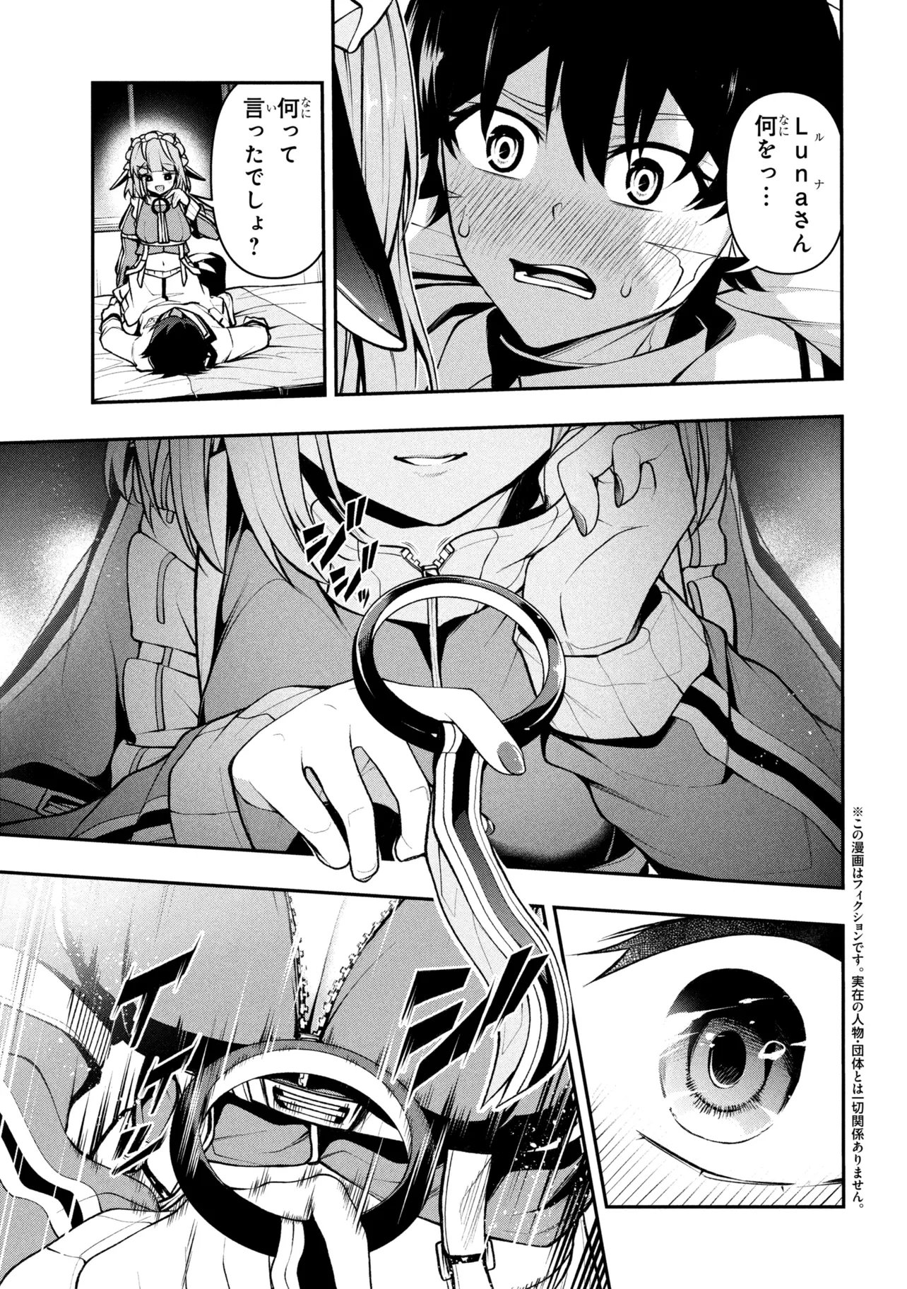 KOCHIRA, SHUUMATSU TEITAI IINKAI. - RAW Chapter 11 page 3 - nihonkuni.com