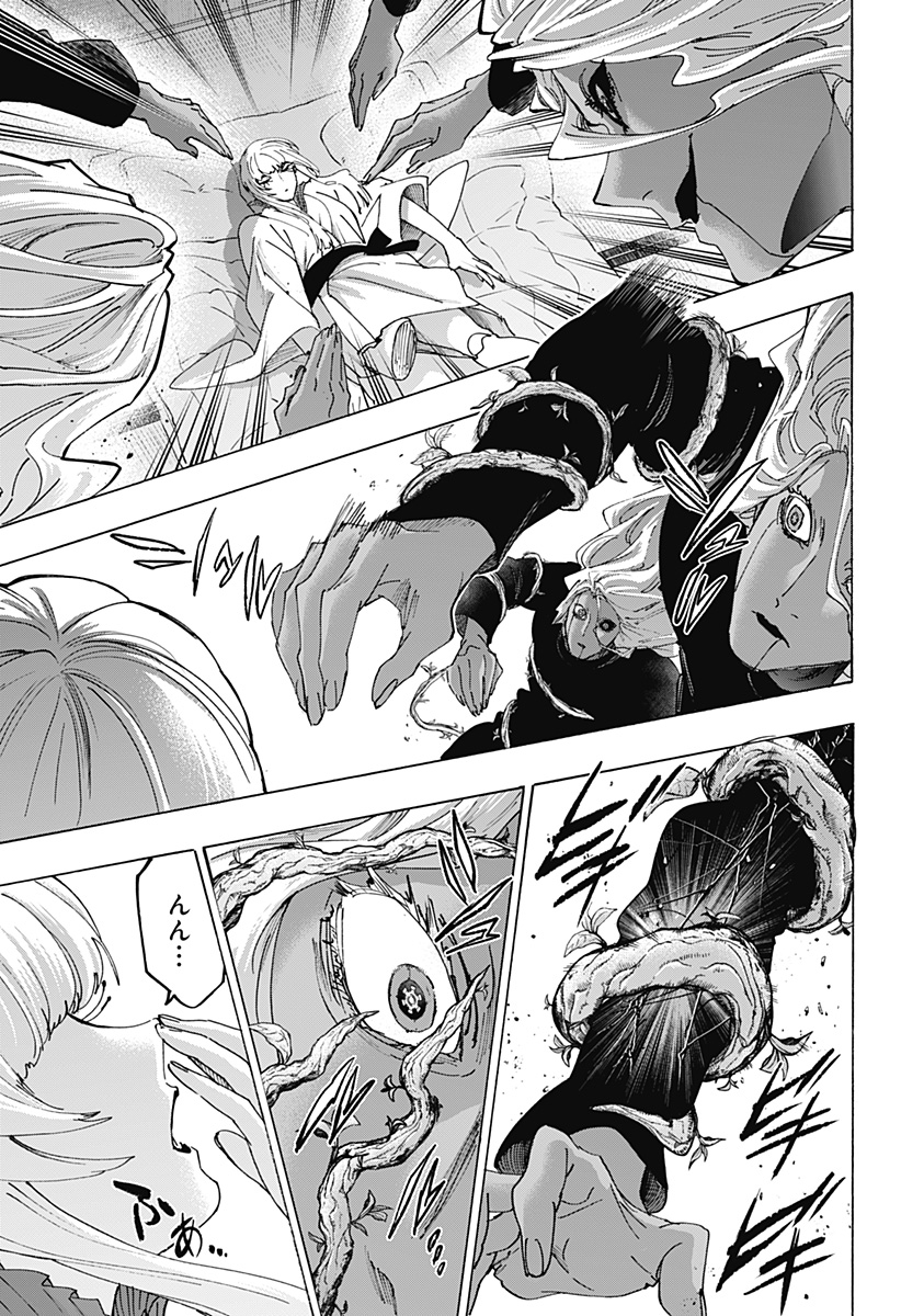 MARRIAGETOXIN Chapter 175 - Page 5