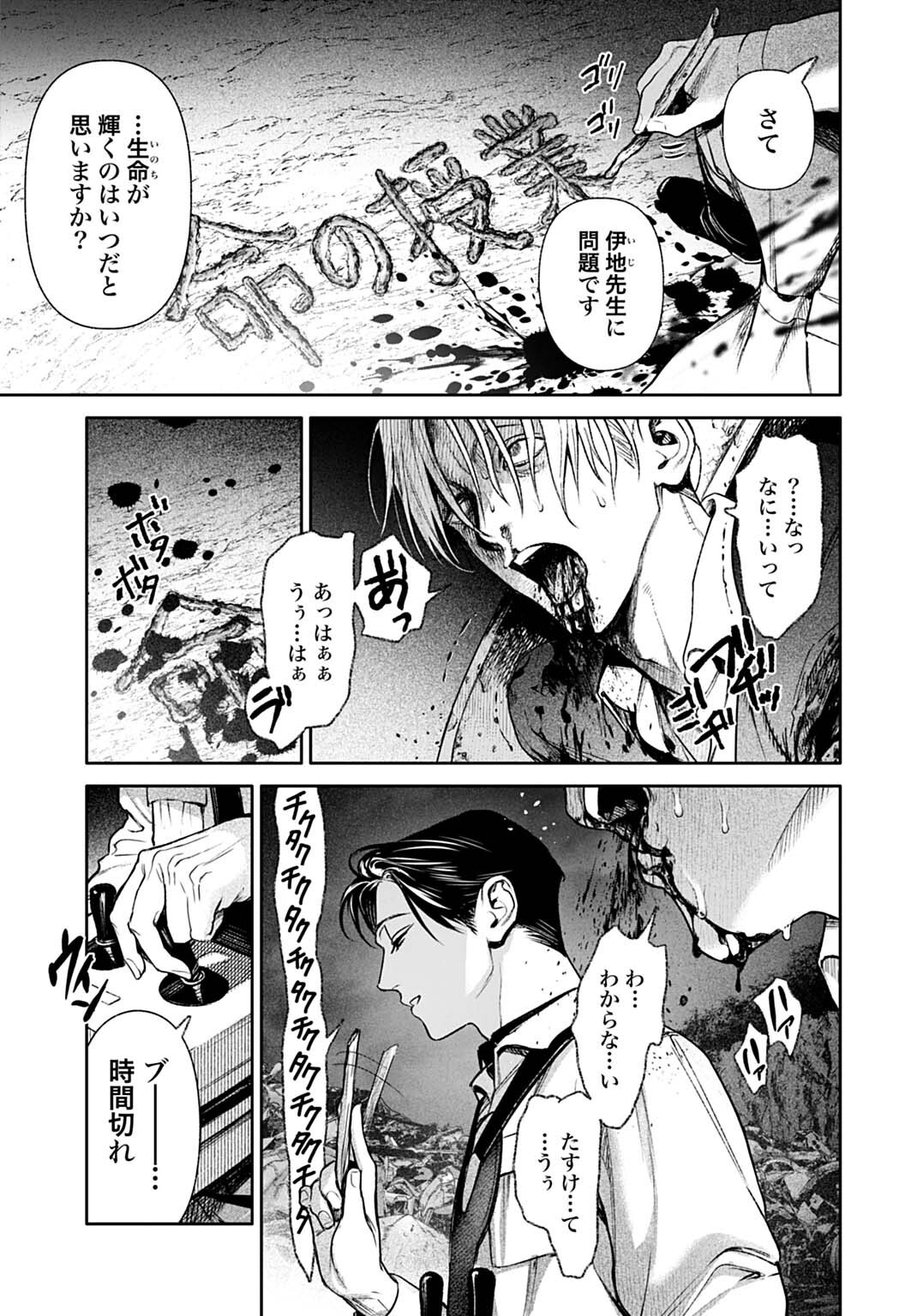 DOOM: SATSUJIN KEISATSUKAN NO DANZAIROKU Chapter 7.2 page 10 - nihonkuni.com