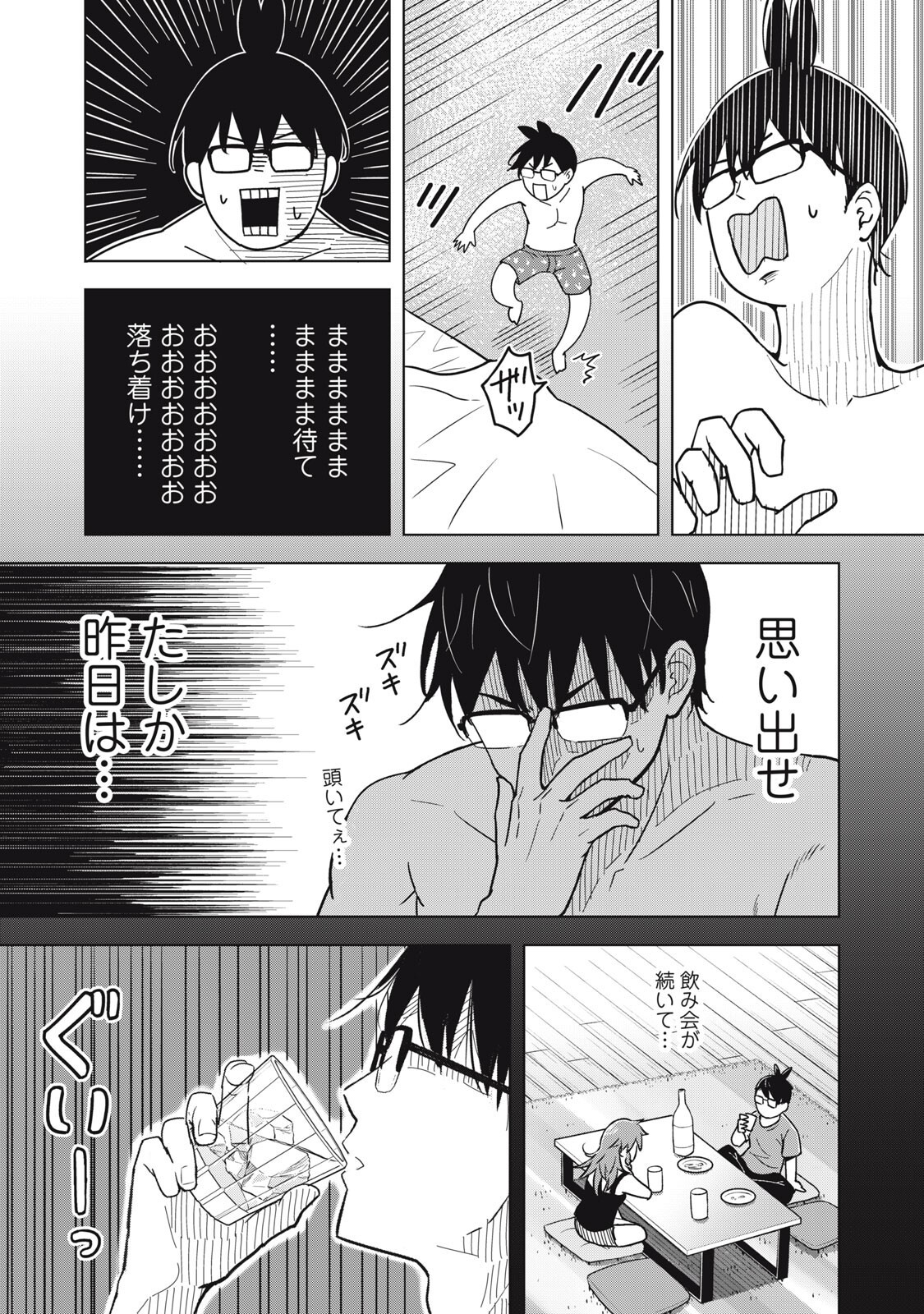 USAGI TO KAME NO YURUSANPO Chapter 7 page 4 - nihonkuni.com