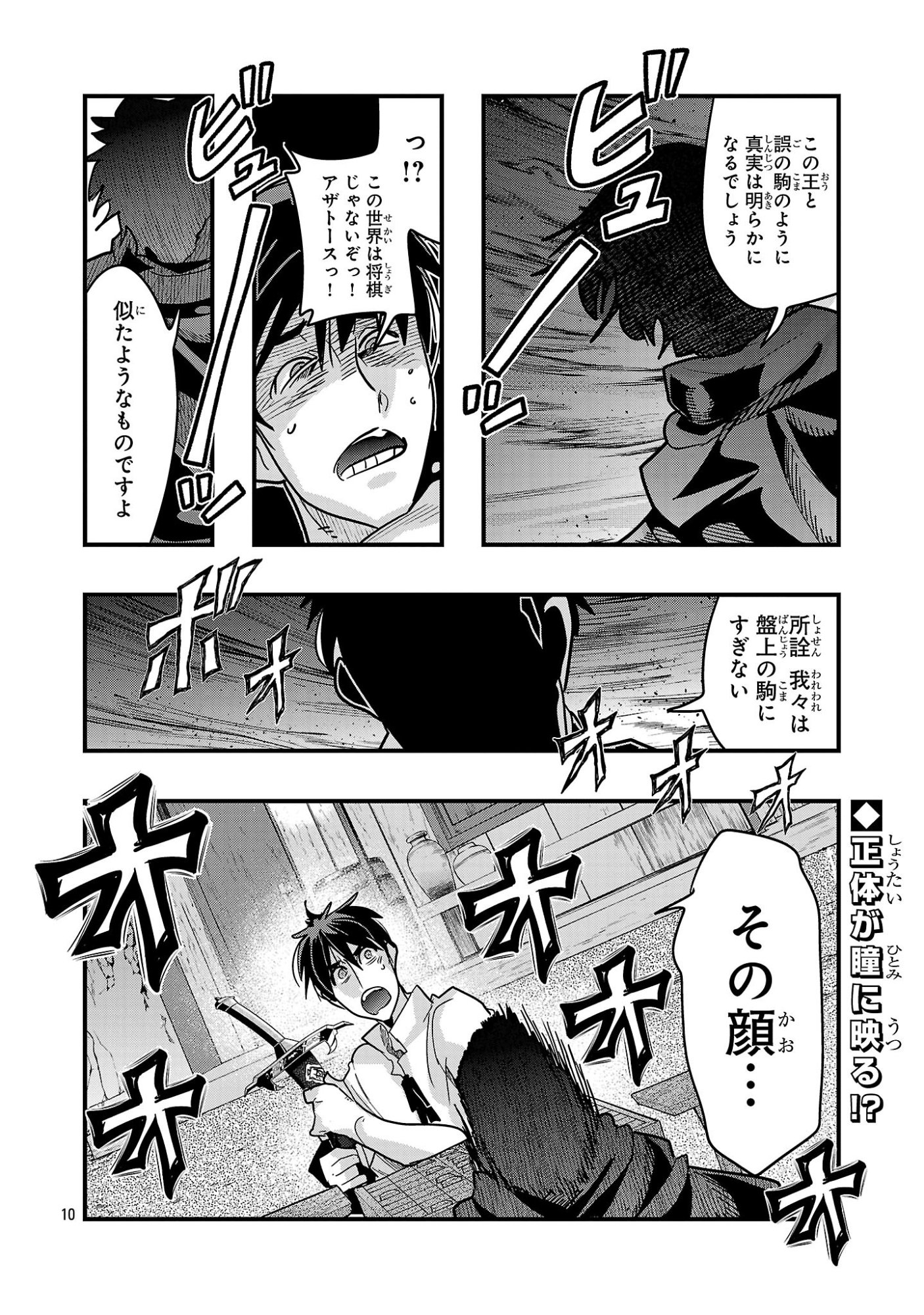 UCHI NO DESHI GA ITSUNOMANIKA JINRUI SAIKYOU NI NATTE ITE, NAN NO SAINOU MO NAI SHISHOU NO ORE GA, SORE O KOERU UCHUU SAIKYOU NI GONINTEI SARETE IRU KEN NI TSUITE Chapter 26.3 - Page 10