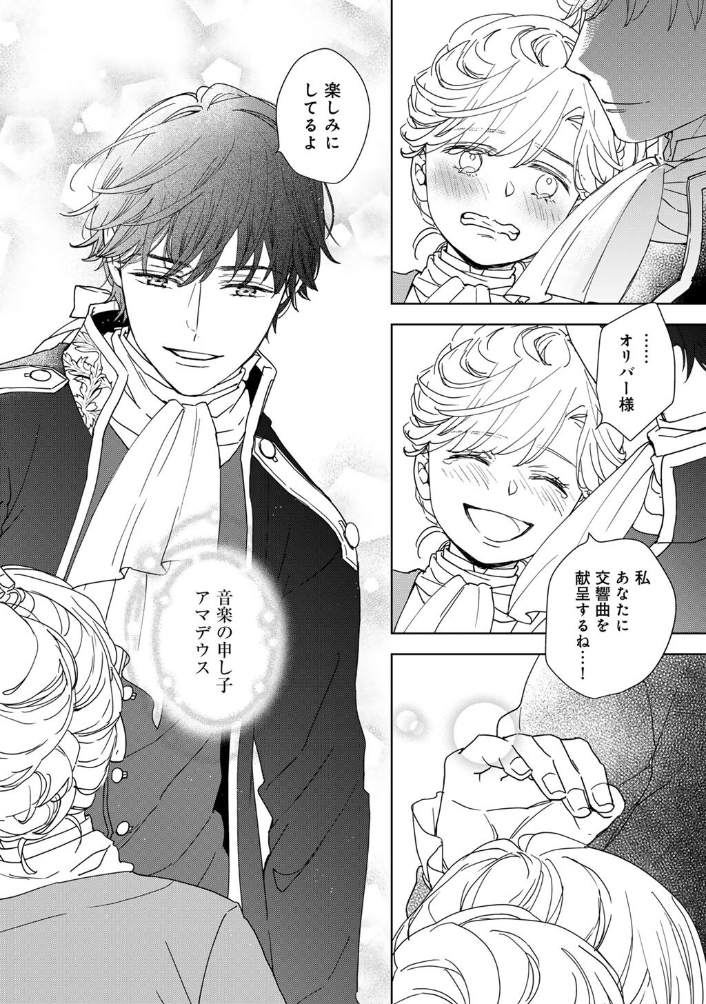 28-SAI OL, AKUYAKU OUJI WO HAJIMEMASHITA: FUJIYUU NA ISEKAI WO KAIKAKU SHIMASU! Chapter 7 page 22 - nihonkuni.com