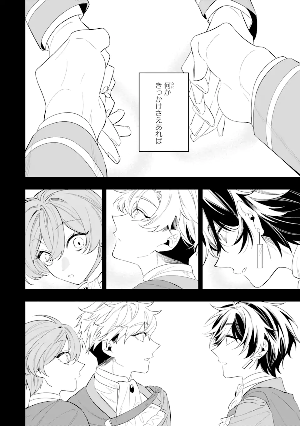 NAGASARE REIJOU NI OKURU MAKEINU OUJI KARA NO HONKI NO RABU SONGU Chapter 3.5 page 4 - nihonkuni.com