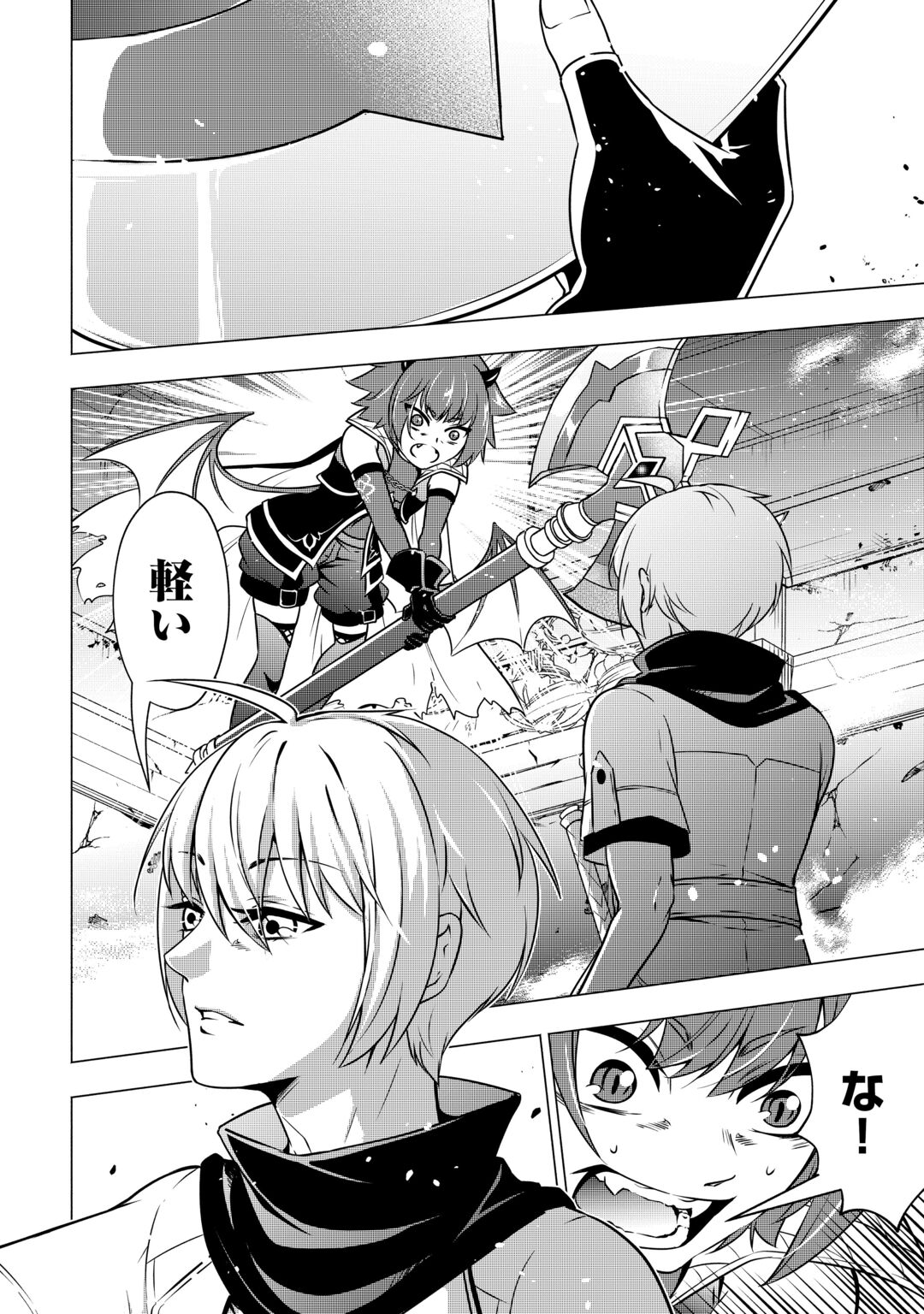 MARYOKU ZERO NO DEKISOKONAI KIZOKU, YONDAI SEIREIOU NI DEKIAI SARERU - RAW Chapter 12 page 12 - nihonkuni.com