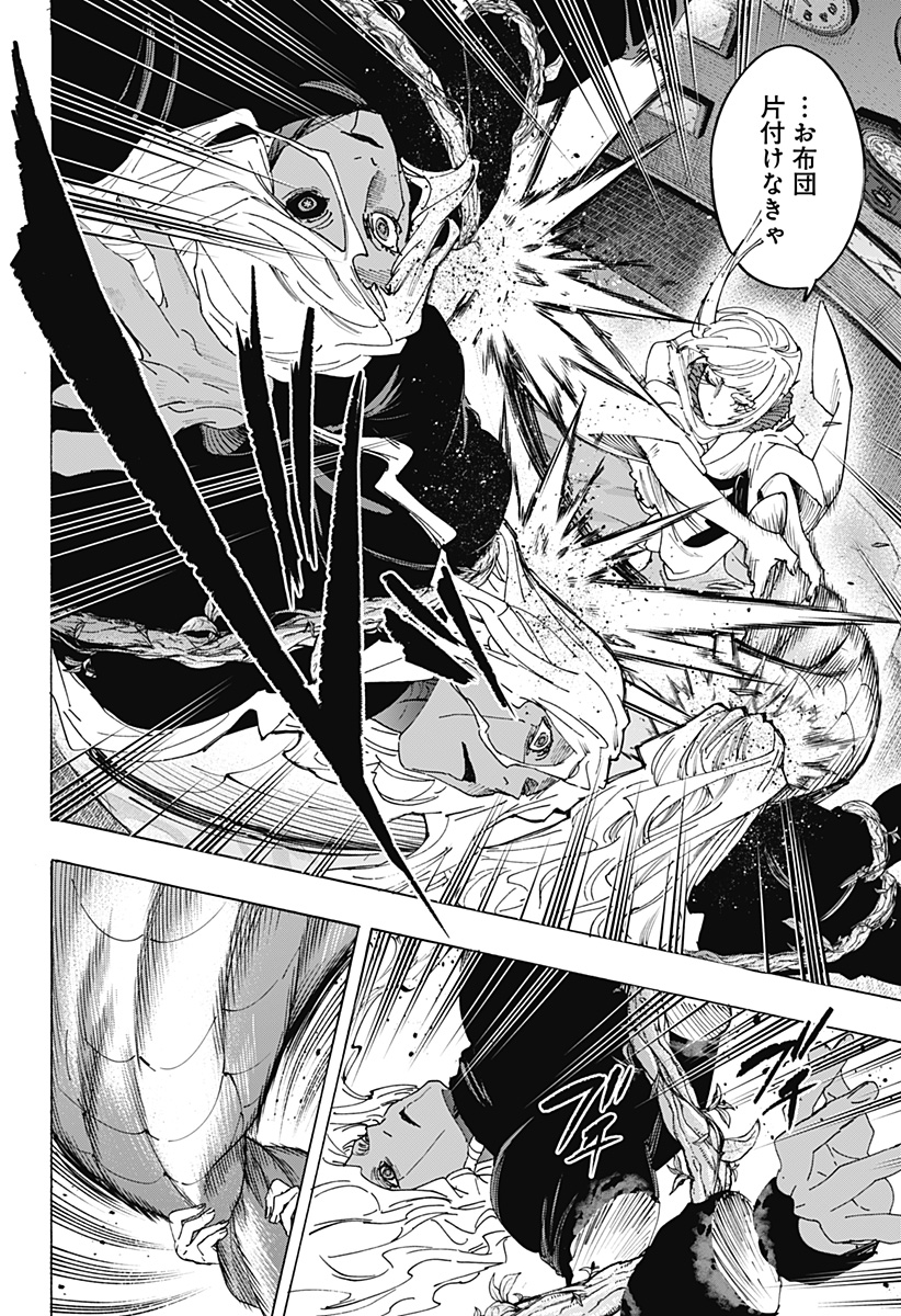 MARRIAGETOXIN Chapter 175 - Page 6