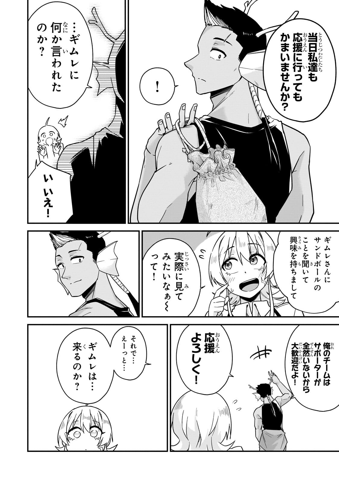 KONO ISEKAI NI IDOL TOIU GAINEN WO! Chapter 10.1 page 8 - nihonkuni.com