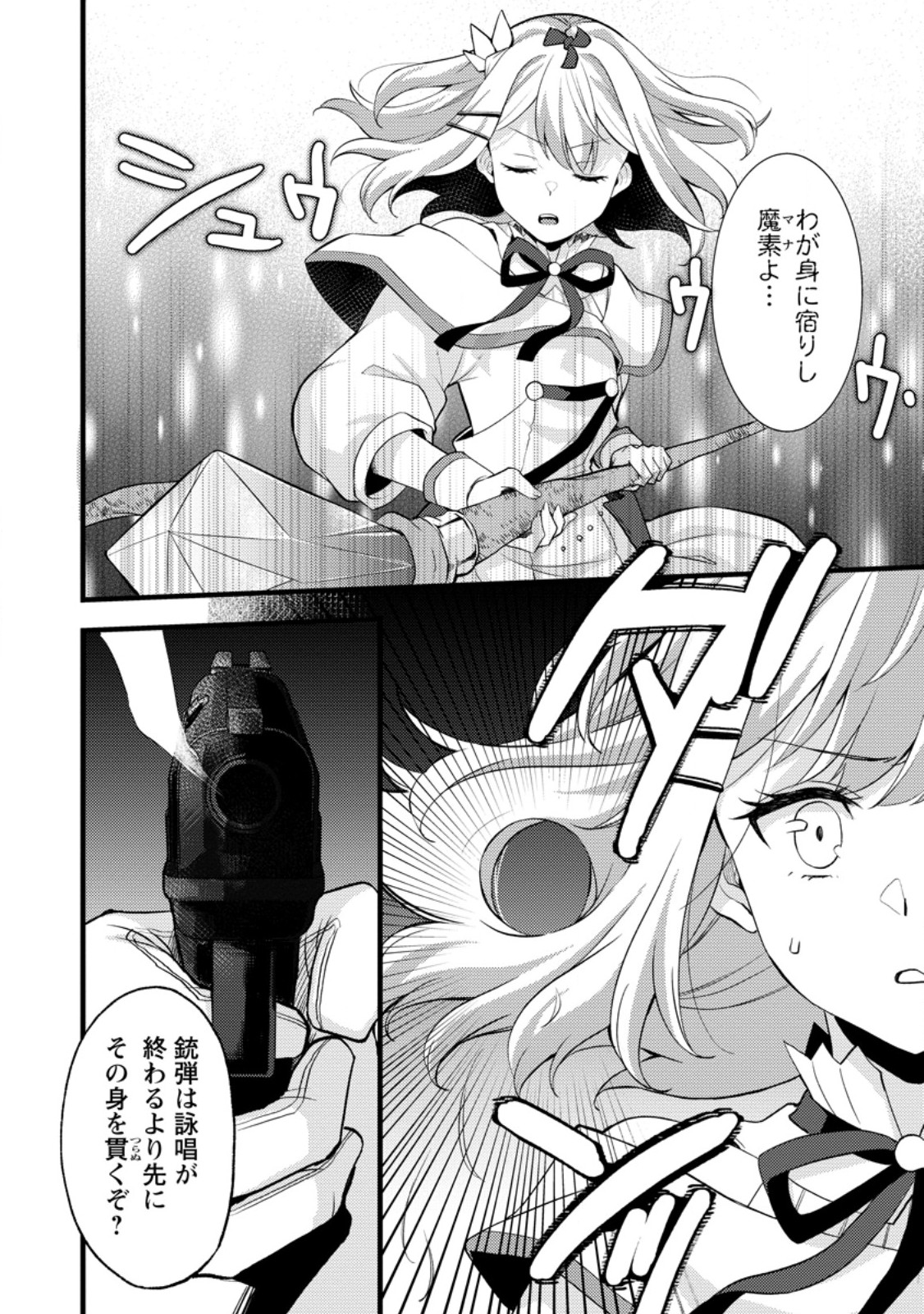 KENSEI NO OSANANAJIMI GA PAWAHARA DE ORE NI TSURAKU ATARU NO DE, ZETSUEN SHITE HENKYOU DE MAKENSHI TOSHITE DENAOSU KOTO NI SHITA. (MANGA) - RAW Chapter 42.1 - Page 2