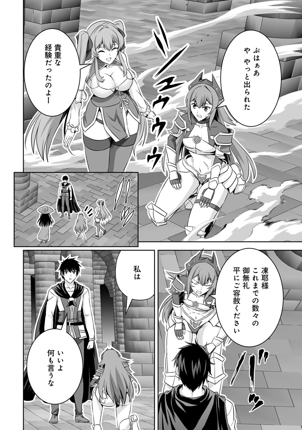 KAMI NO TECHIGAI DE SHINDARA ZUMI DE ISEKAI NI HOURIKOMARE MASHITA (MANGA) - RAW Chapter 76 page 24 - nihonkuni.com