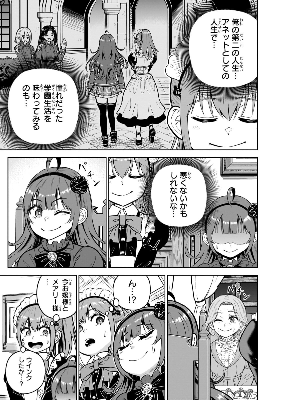 SAIKYOU NO KEN KIYOSHI, BISHOUJO MAID NI TENSEI SHI HOUKI DE MUSOU SURU Chapter 10.1 page 7 - nihonkuni.com