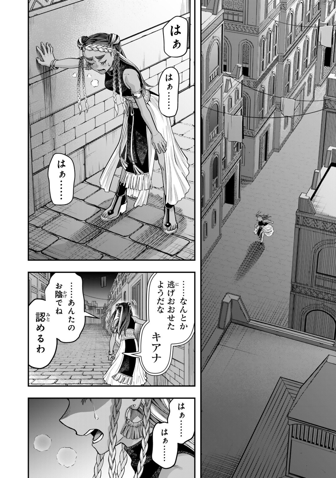 ZETTAI SHINANAI SUTERA HIME Chapter 22.3 page 8 - nihonkuni.com