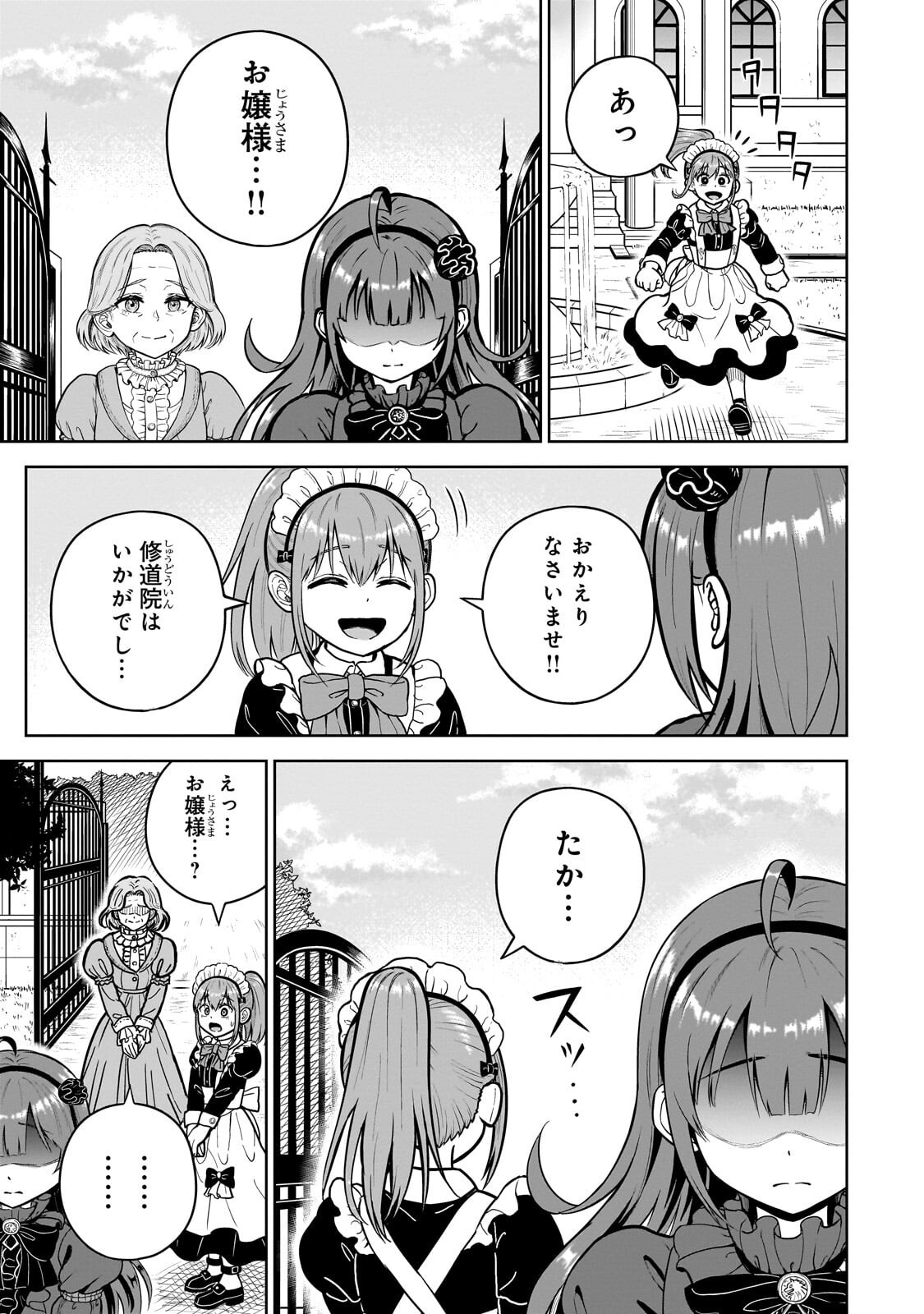 SAIKYOU NO KEN KIYOSHI, BISHOUJO MAID NI TENSEI SHI HOUKI DE MUSOU SURU Chapter 10.1 page 13 - nihonkuni.com