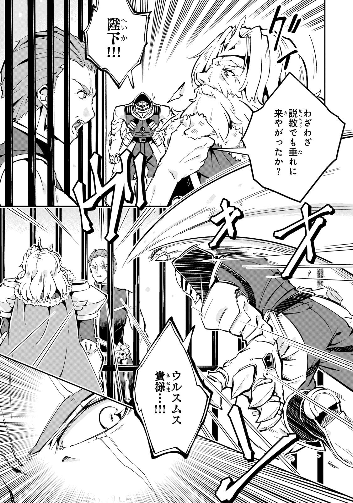 KYUUTEI MADOUSHI, TSUIHOU SARERU: MUNOU DA TO OIDA SARETA SAIKOU NO MADOUSHI WA, BUKA WO HIKITSURETE BOUKENSHA KURAN WO HAJIMERU YOU DESU Chapter 14.2 page 8 - nihonkuni.com