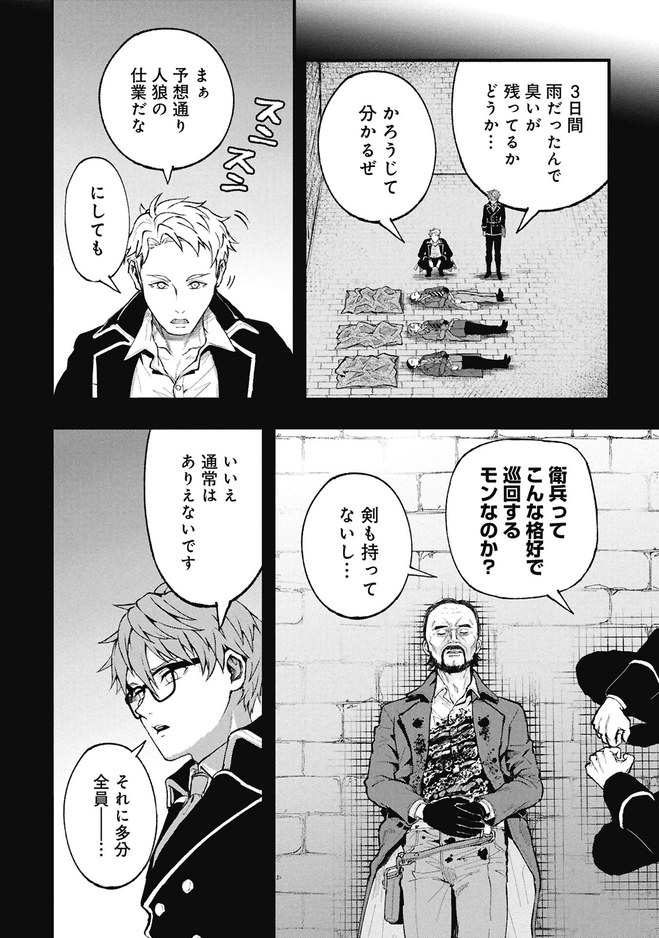 SHINKU KOUSHAKU NO TAIDA NA ANYAKU Chapter 3.1 page 14 - nihonkuni.com