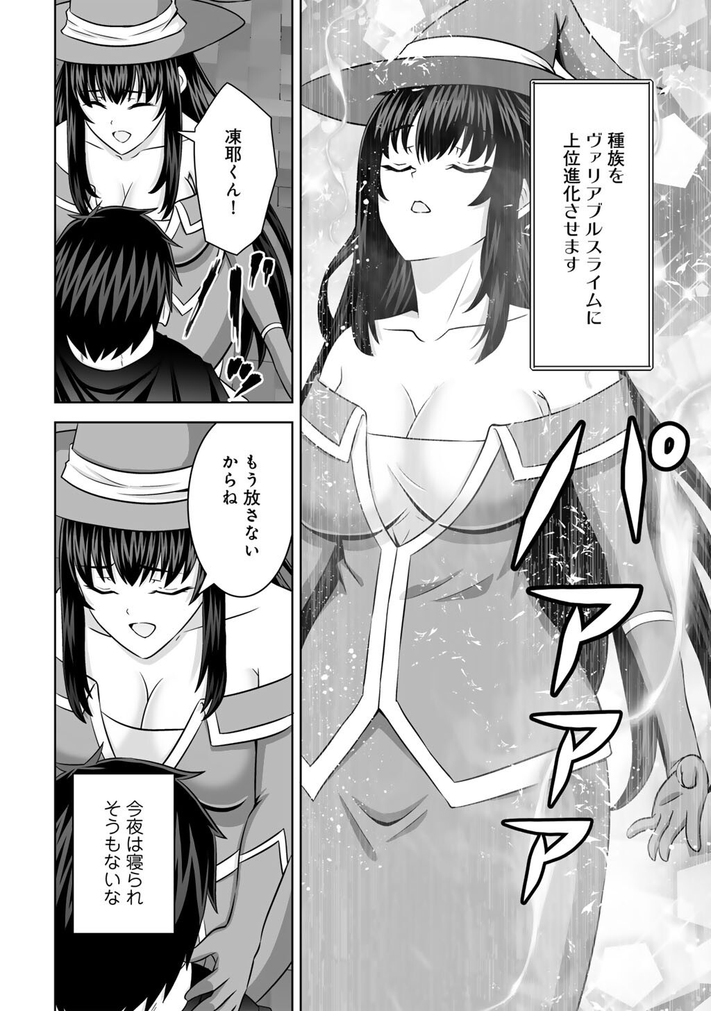 KAMI NO TECHIGAI DE SHINDARA ZUMI DE ISEKAI NI HOURIKOMARE MASHITA (MANGA) - RAW Chapter 76 page 32 - nihonkuni.com