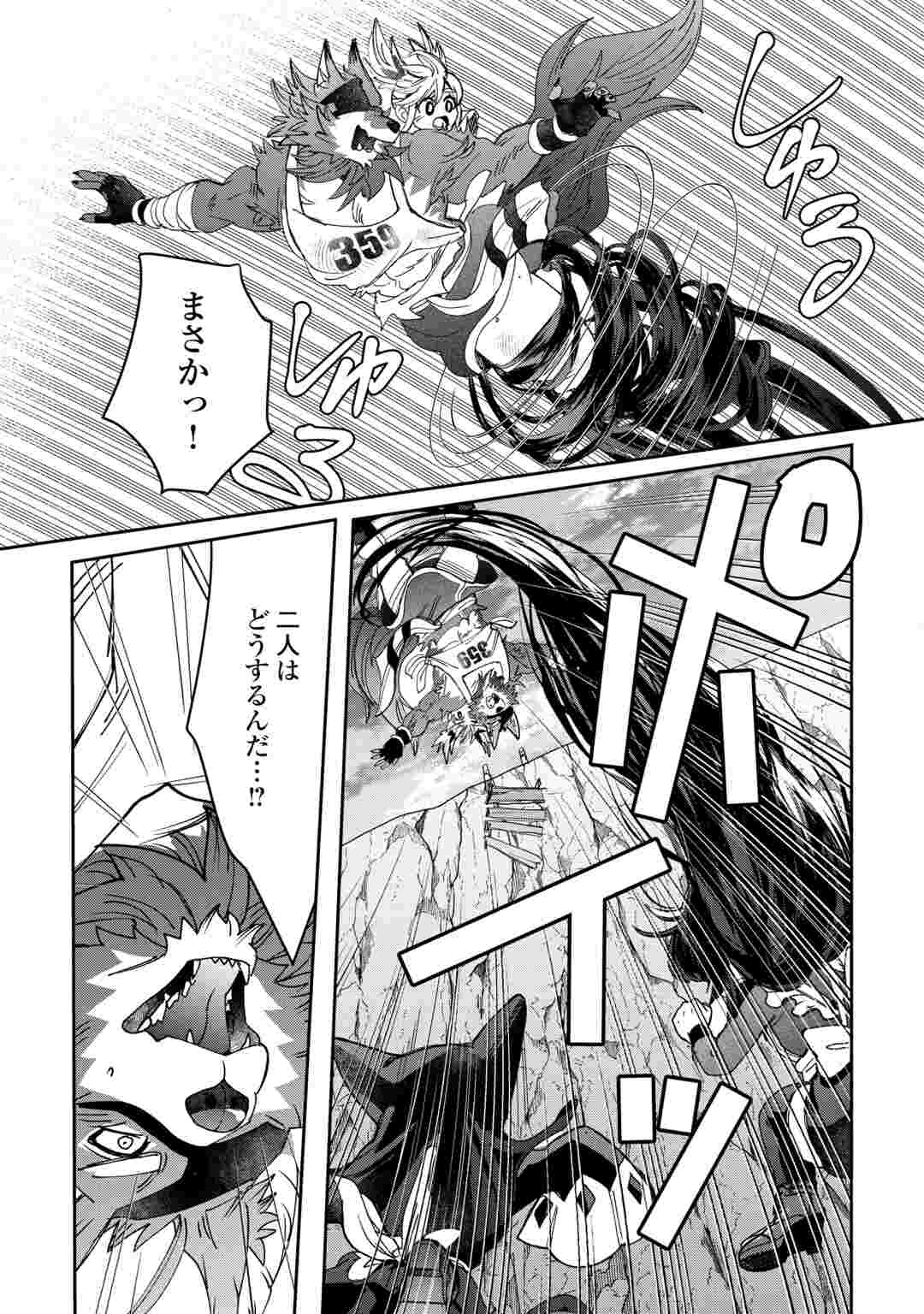 OSHIKAKE ASASHIN-CHAN WA OU MIYAKO SAIKYOU NO KANBAN MUSUME Chapter 13 page 21 - nihonkuni.com