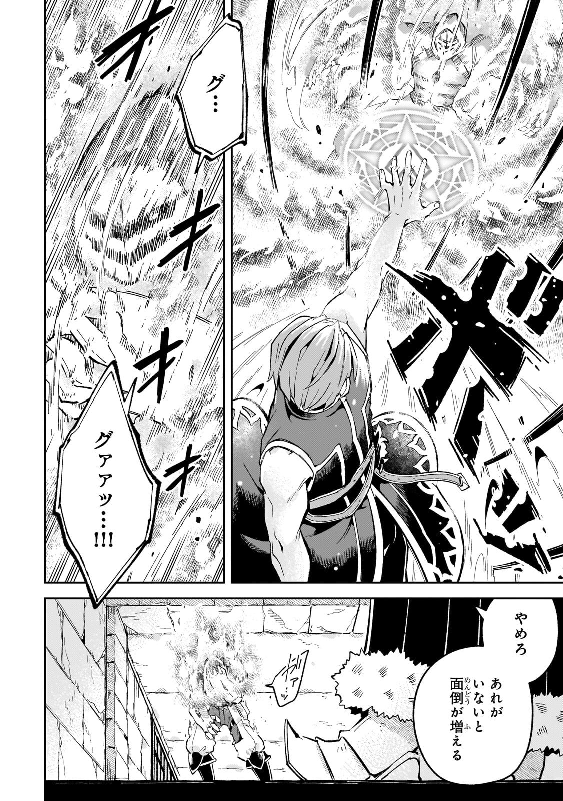 KYUUTEI MADOUSHI, TSUIHOU SARERU: MUNOU DA TO OIDA SARETA SAIKOU NO MADOUSHI WA, BUKA WO HIKITSURETE BOUKENSHA KURAN WO HAJIMERU YOU DESU Chapter 14.2 page 9 - nihonkuni.com