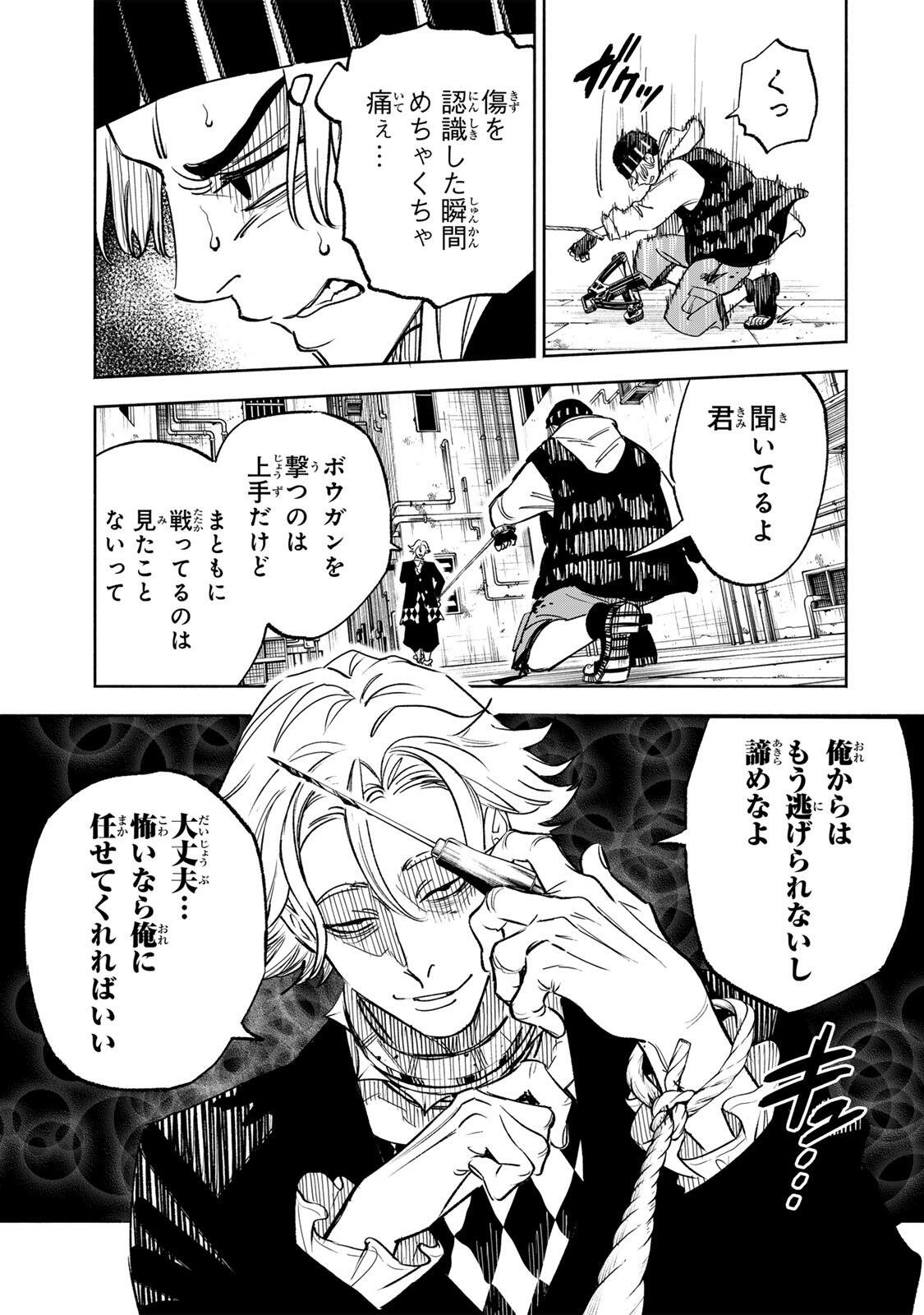 TASOGARE MACHI PRISONERS Chapter 48 page 3 - nihonkuni.com