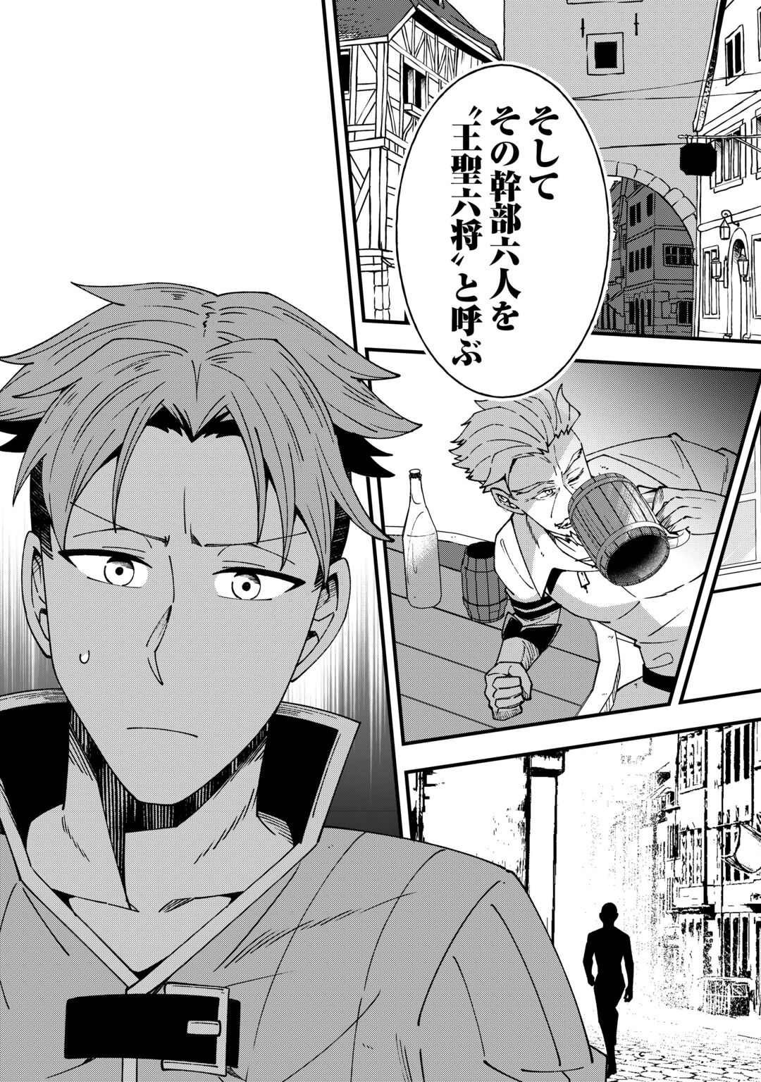 MUMEI NO SANRYUU TAIMAA WA OUTO NO HAZURE DE NONBIRI KURASU ~DEMO, KOKKA NO YOUSHOKU NI TSUKU DESHI-TACHI GA NAZEKA TAYOTTE KIMASU~ RAW Chapter 10 page 7 - nihonkuni.com
