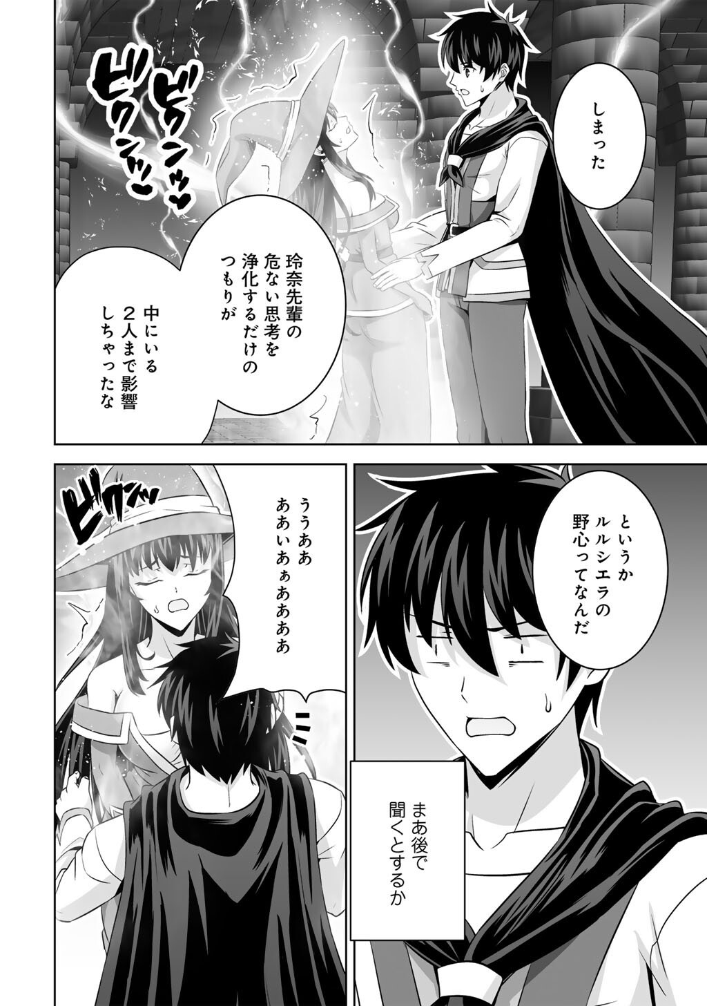 KAMI NO TECHIGAI DE SHINDARA ZUMI DE ISEKAI NI HOURIKOMARE MASHITA (MANGA) - RAW Chapter 76 page 22 - nihonkuni.com